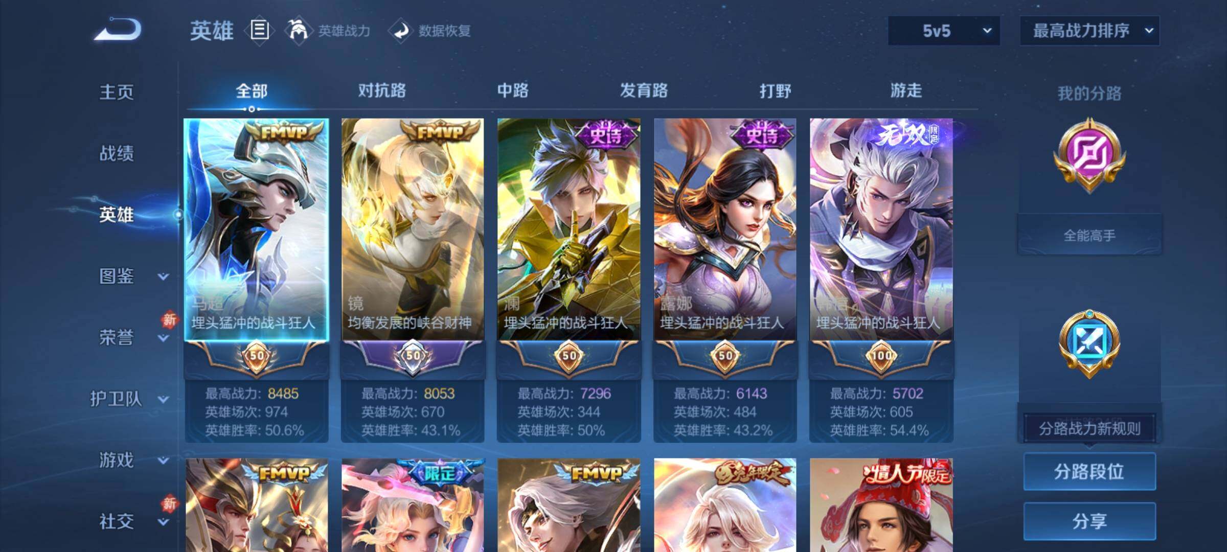 WZCMY4238564王者荣耀账号详情图3