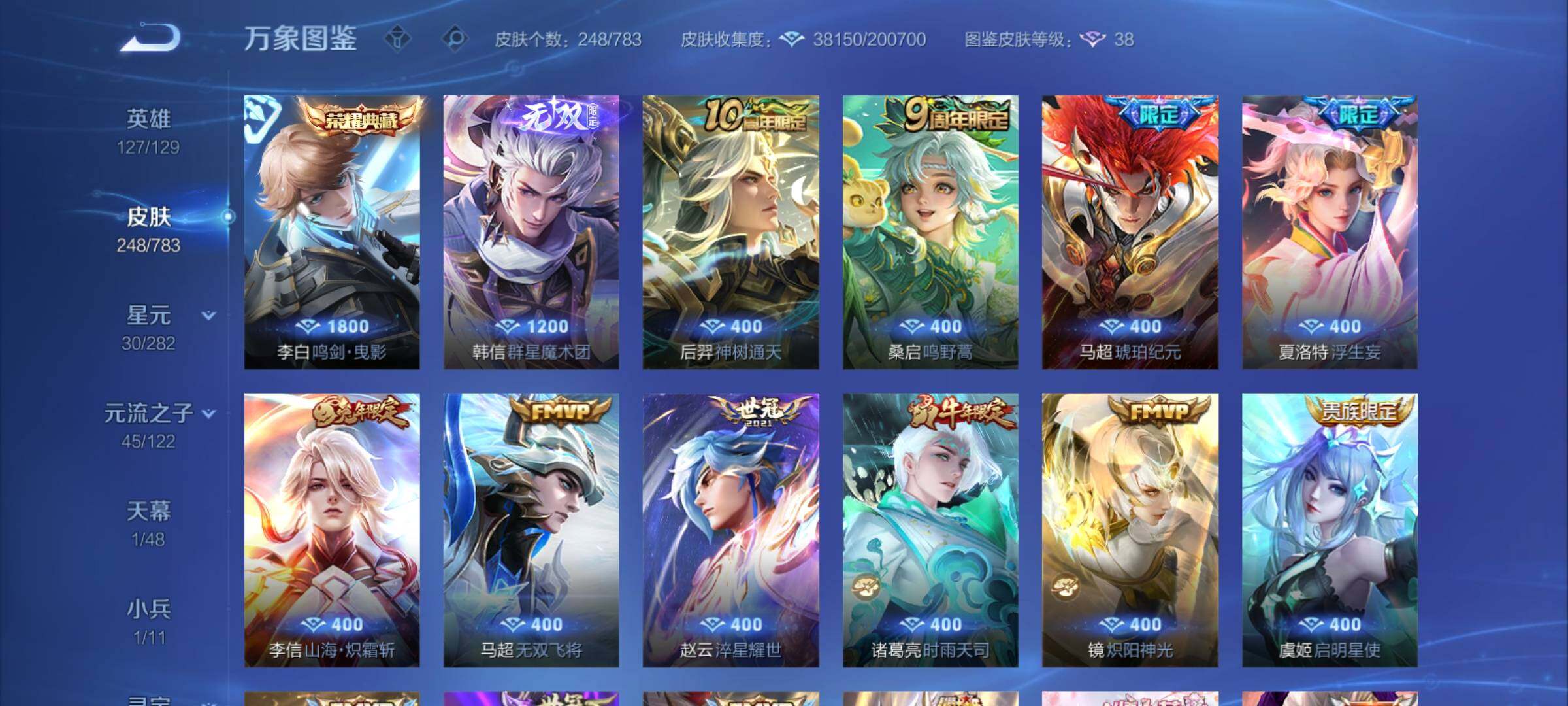 WZCMY4238564王者荣耀账号详情图7