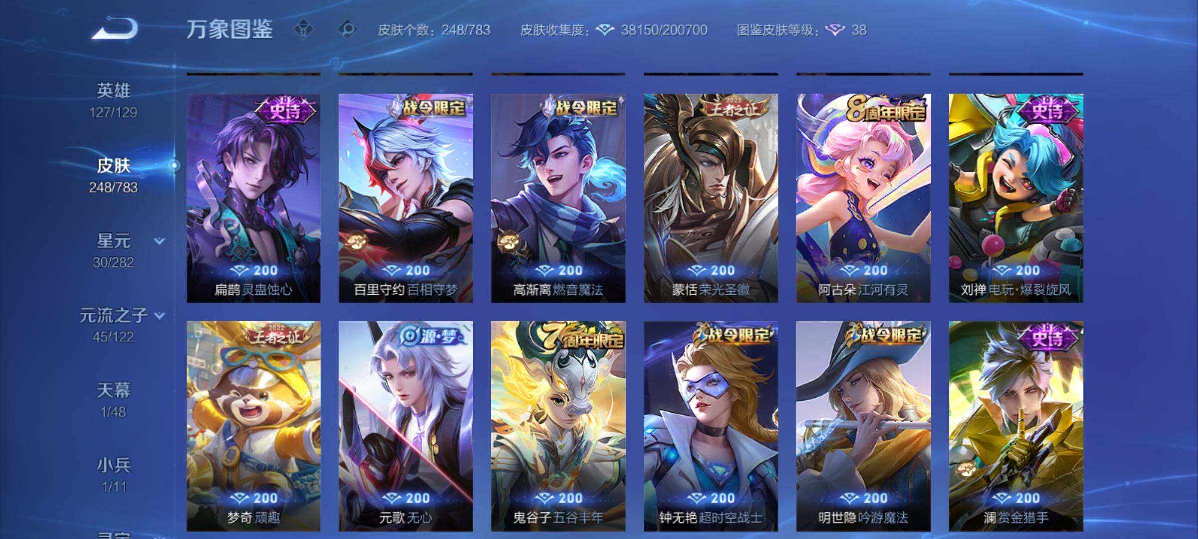 WZCMY4238564王者荣耀账号详情图9