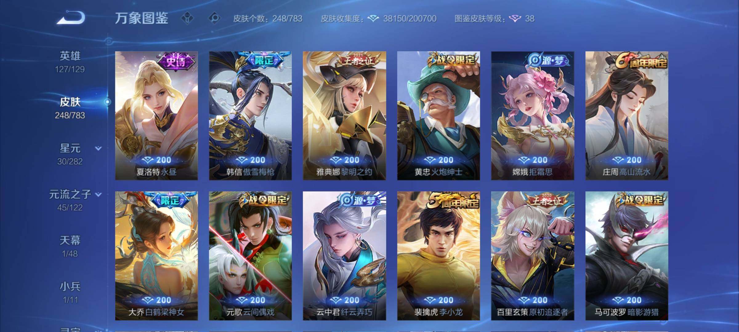 WZCMY4238564王者荣耀账号详情图10