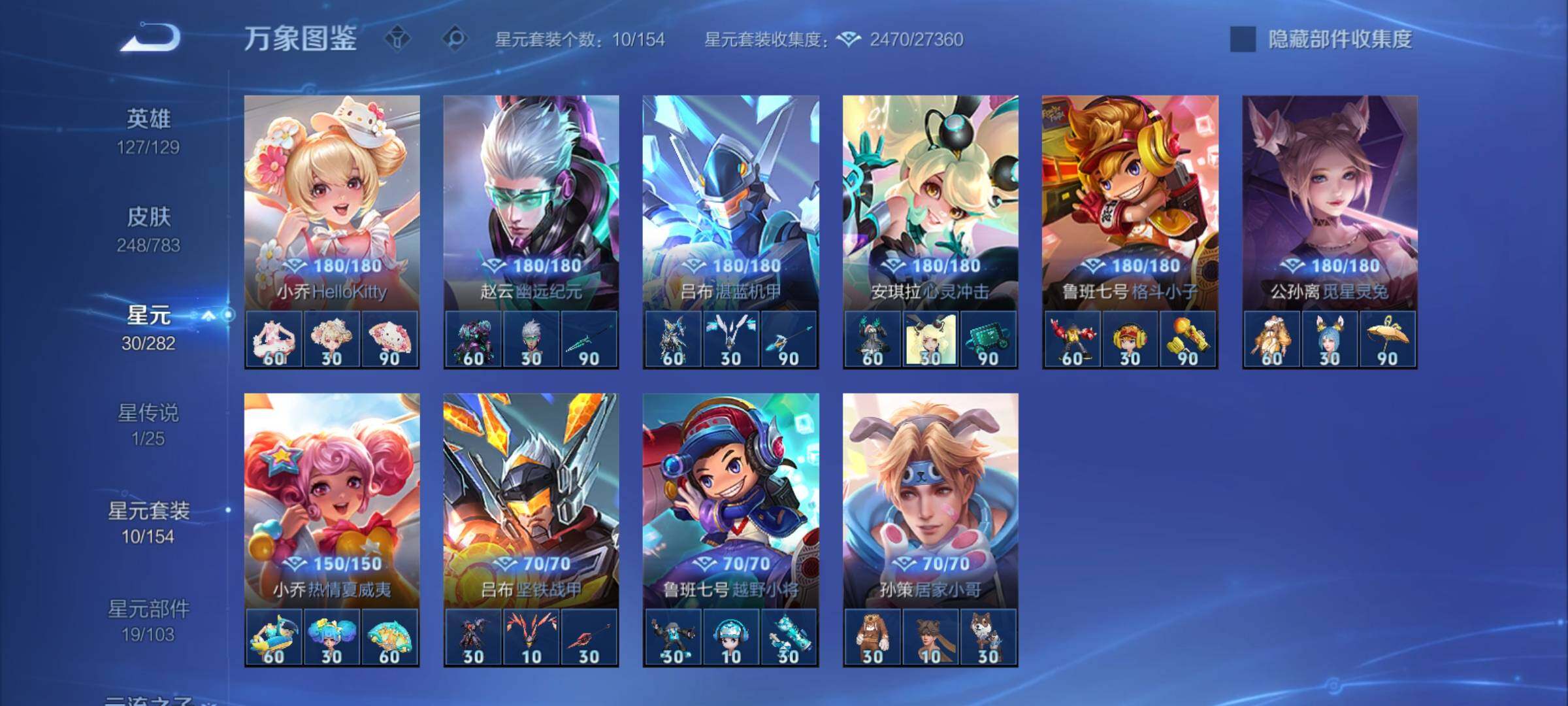 WZCMY4238564王者荣耀账号详情图13