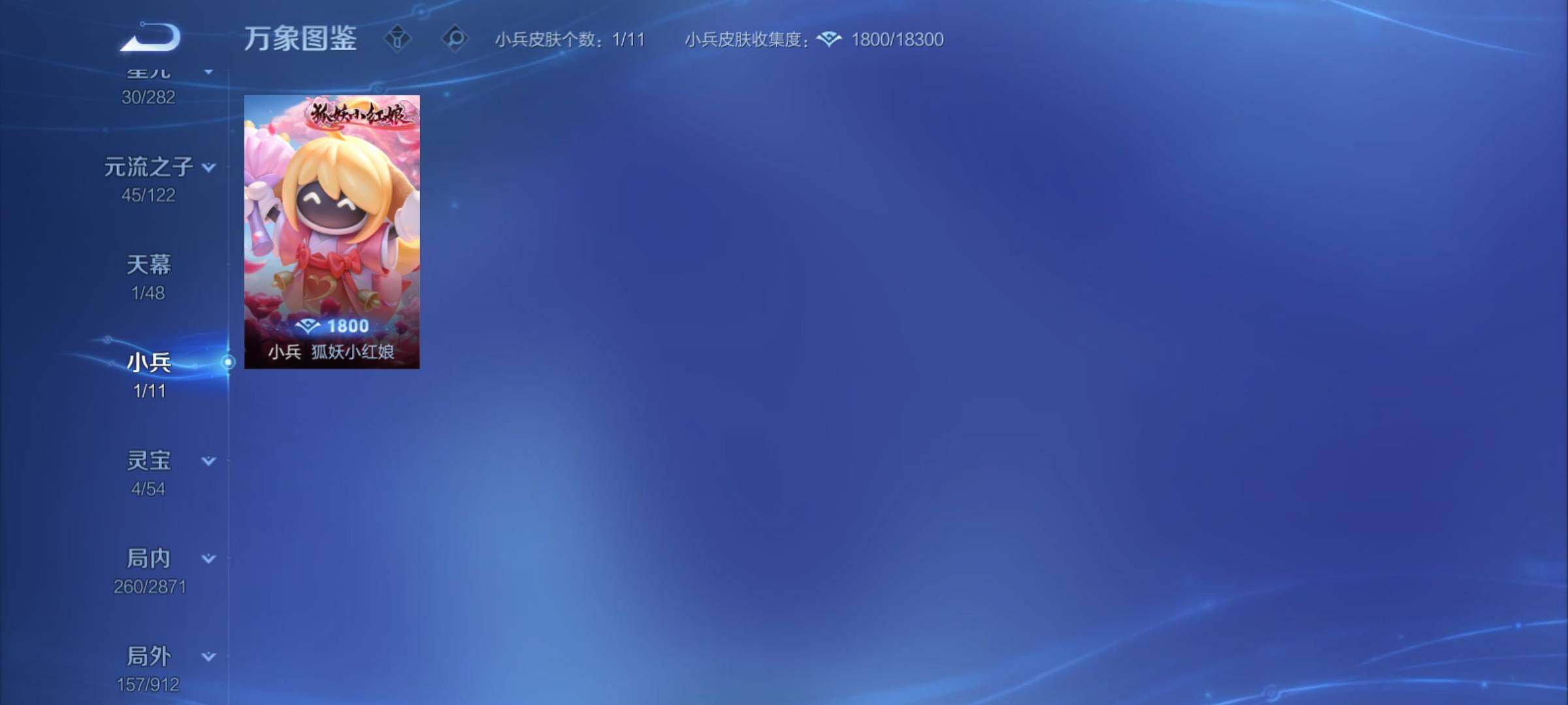 WZCMY4238564王者荣耀账号详情图14