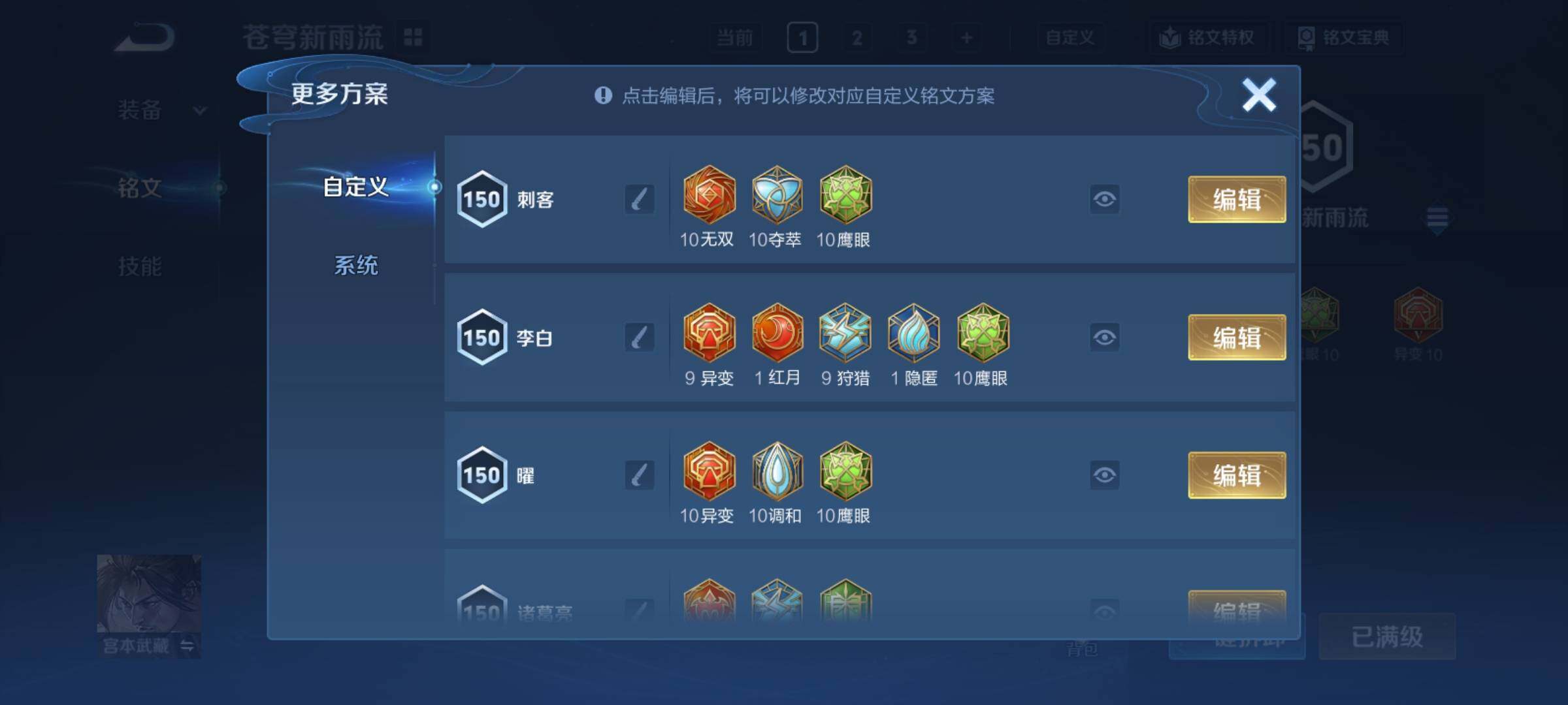 WZCMY4238564王者荣耀账号详情图17