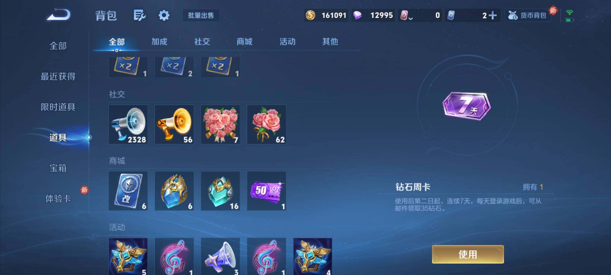 WZCMY4238564王者荣耀账号详情图18