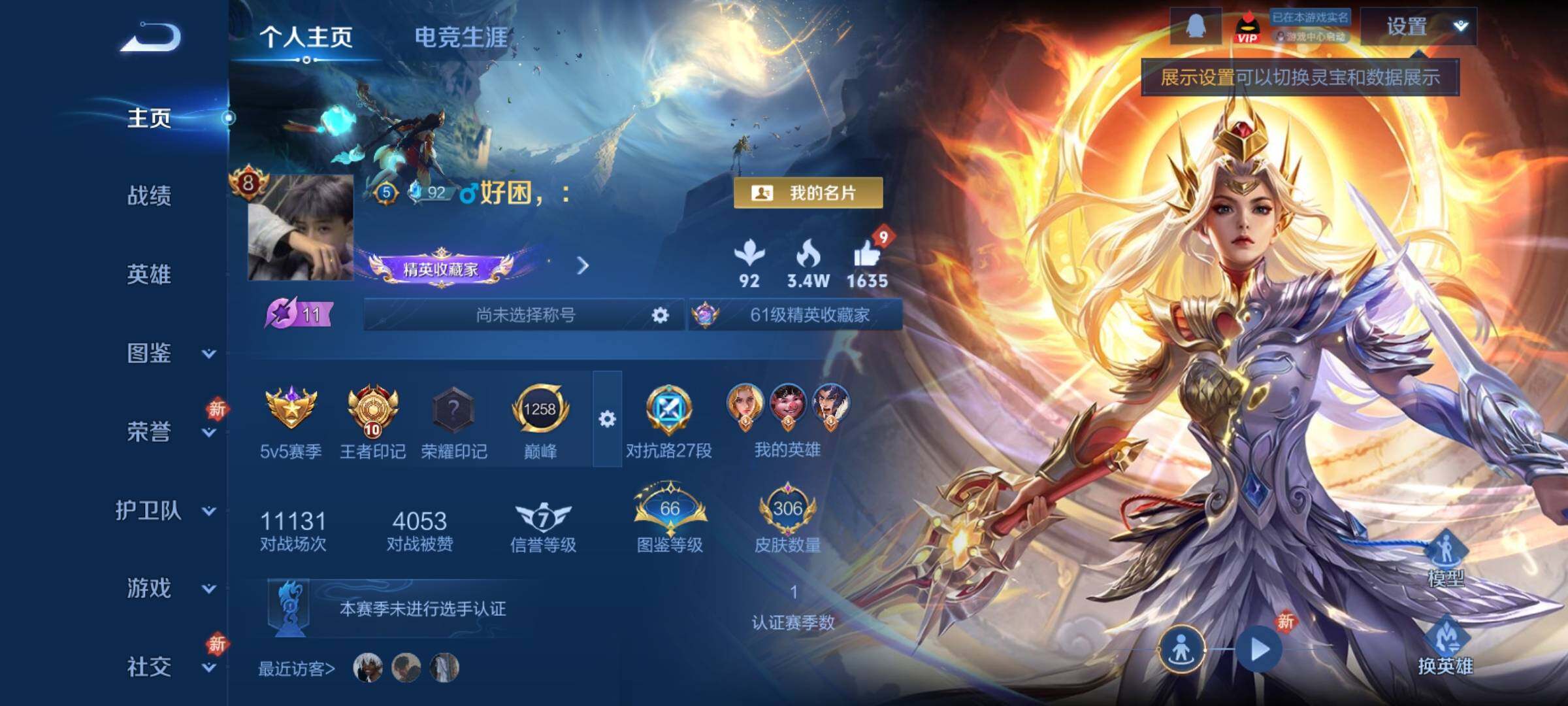 WZCMY4238526王者荣耀账号详情图2