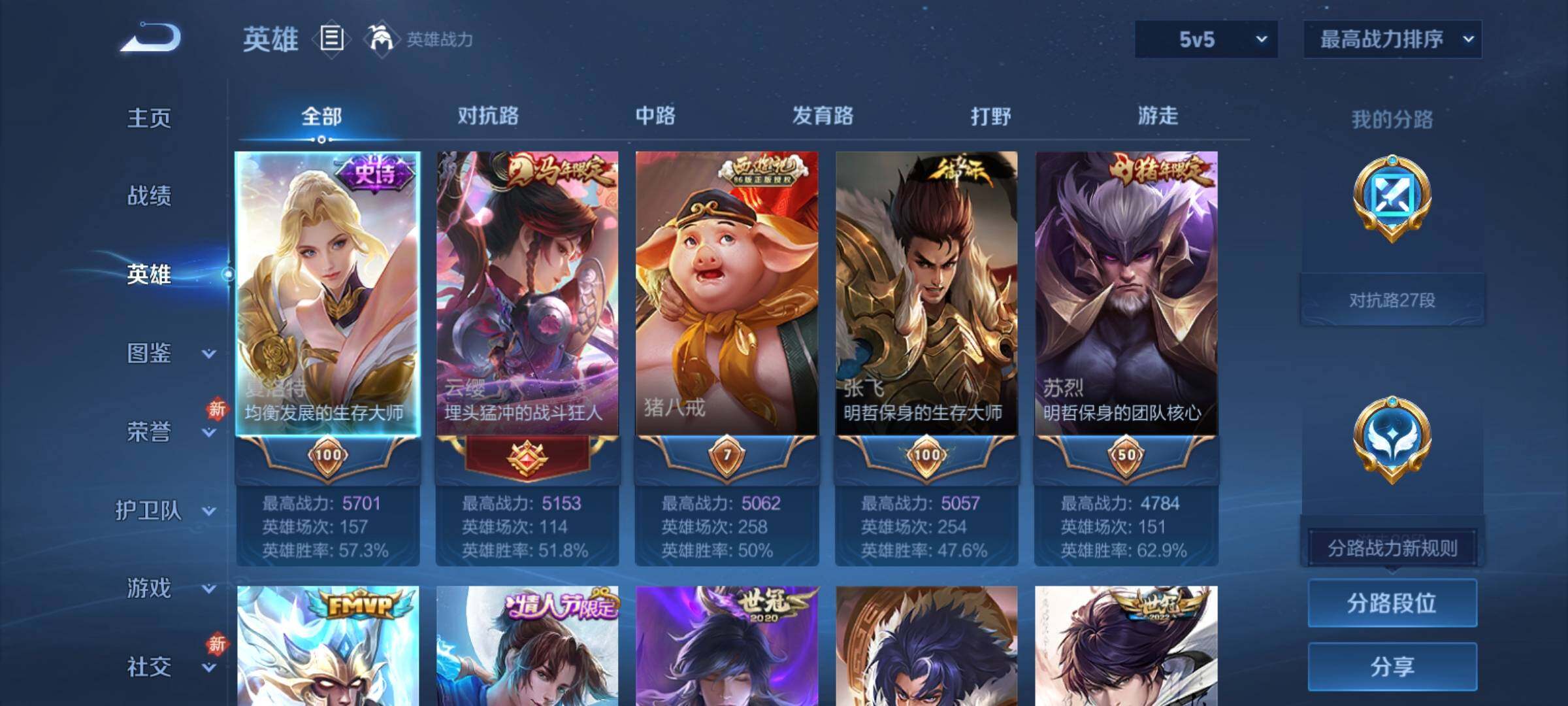 WZCMY4238526王者荣耀账号详情图3