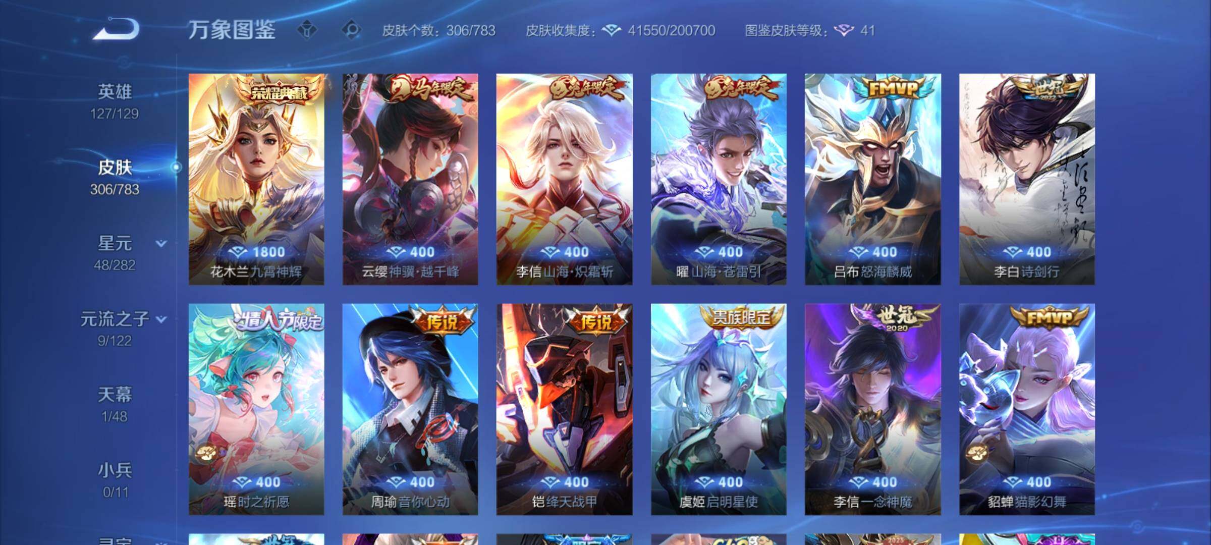 WZCMY4238526王者荣耀账号详情图6