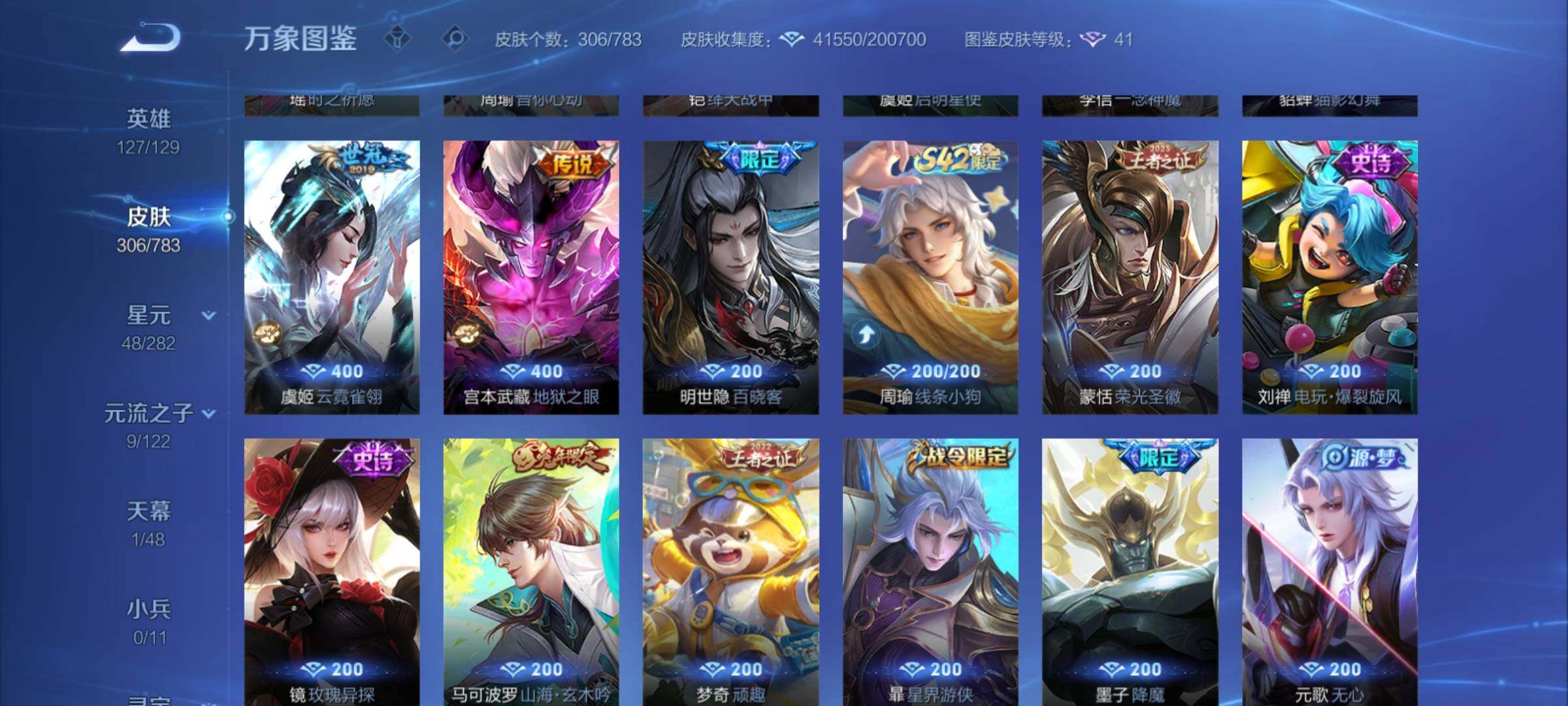 WZCMY4238526王者荣耀账号详情图7