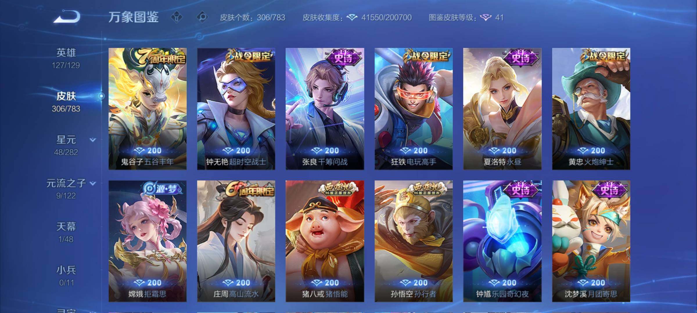 WZCMY4238526王者荣耀账号详情图8