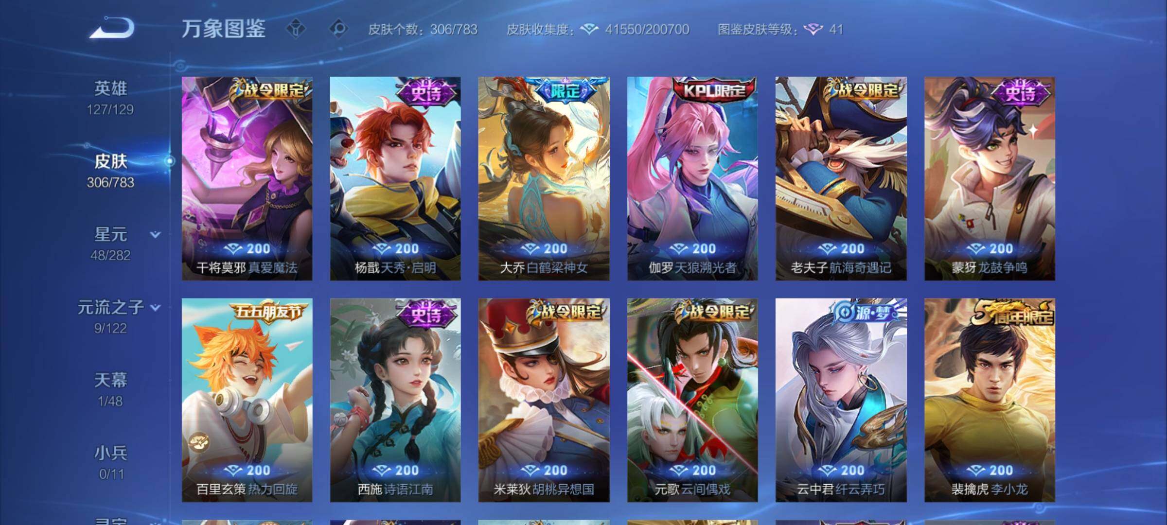 WZCMY4238526王者荣耀账号详情图9