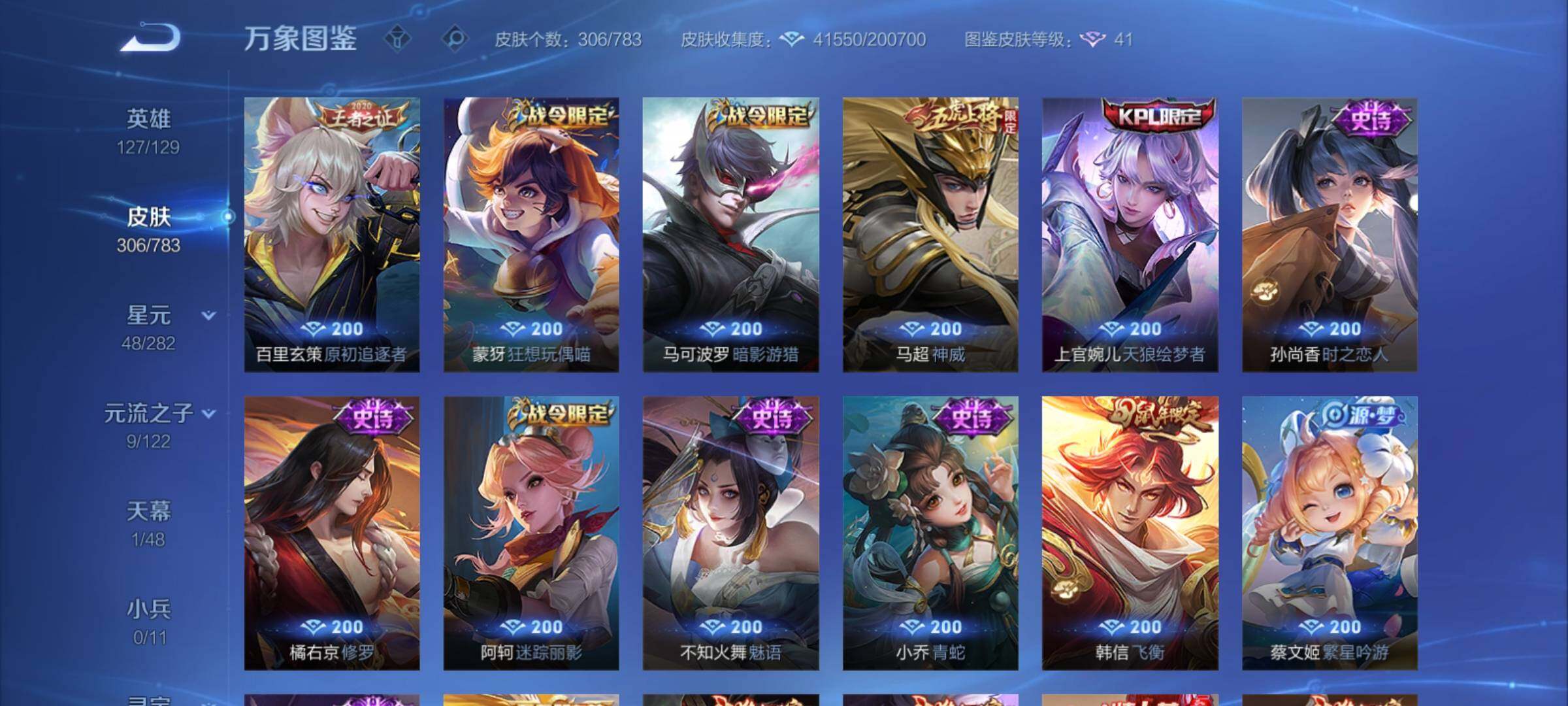 WZCMY4238526王者荣耀账号详情图10