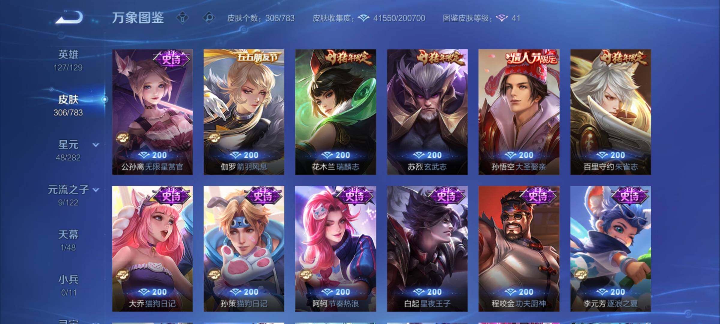 WZCMY4238526王者荣耀账号详情图11