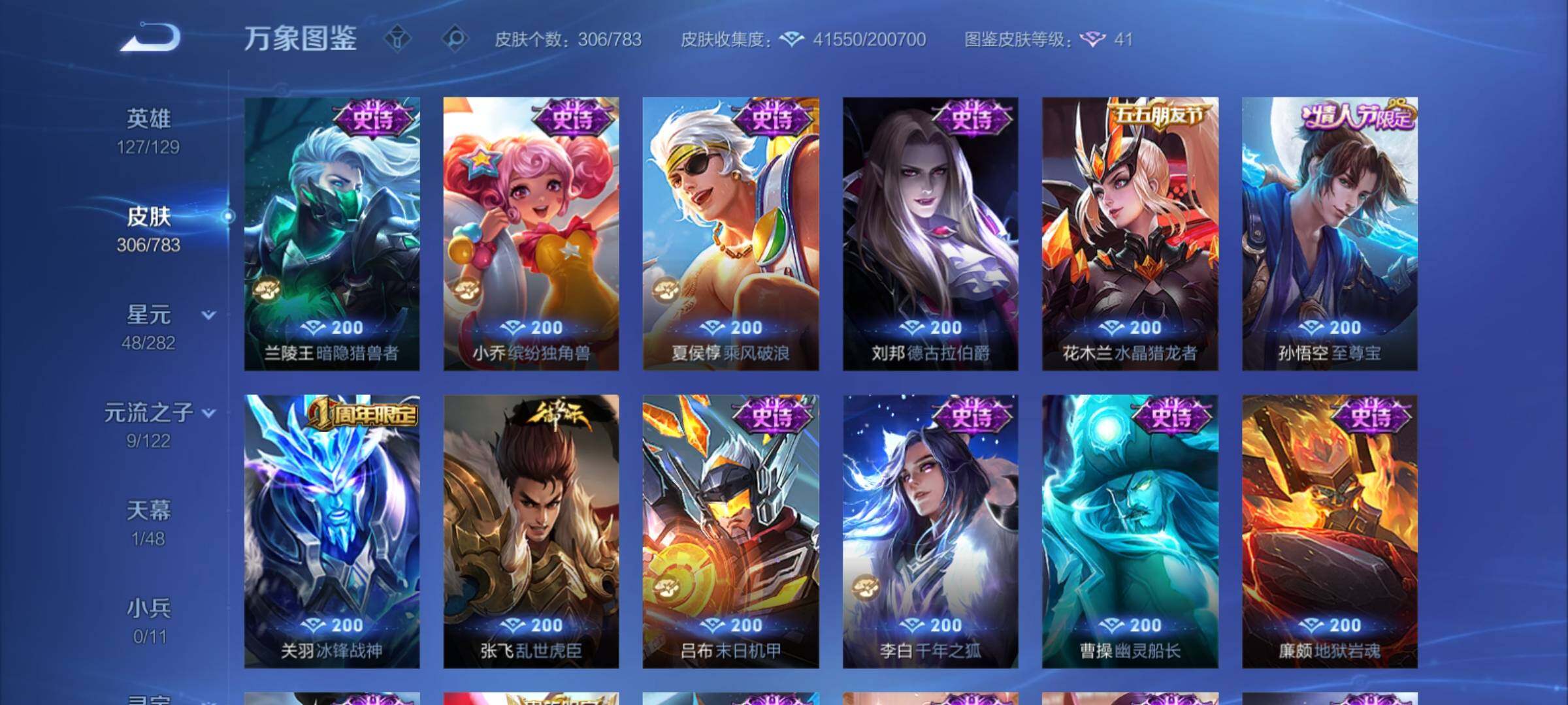 WZCMY4238526王者荣耀账号详情图12