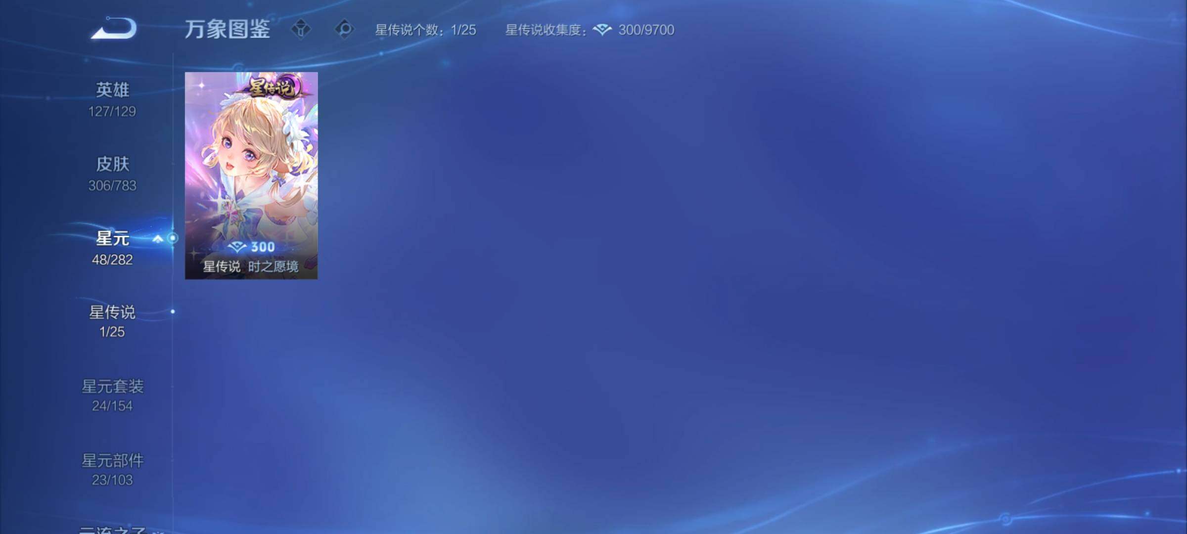 WZCMY4238526王者荣耀账号详情图13