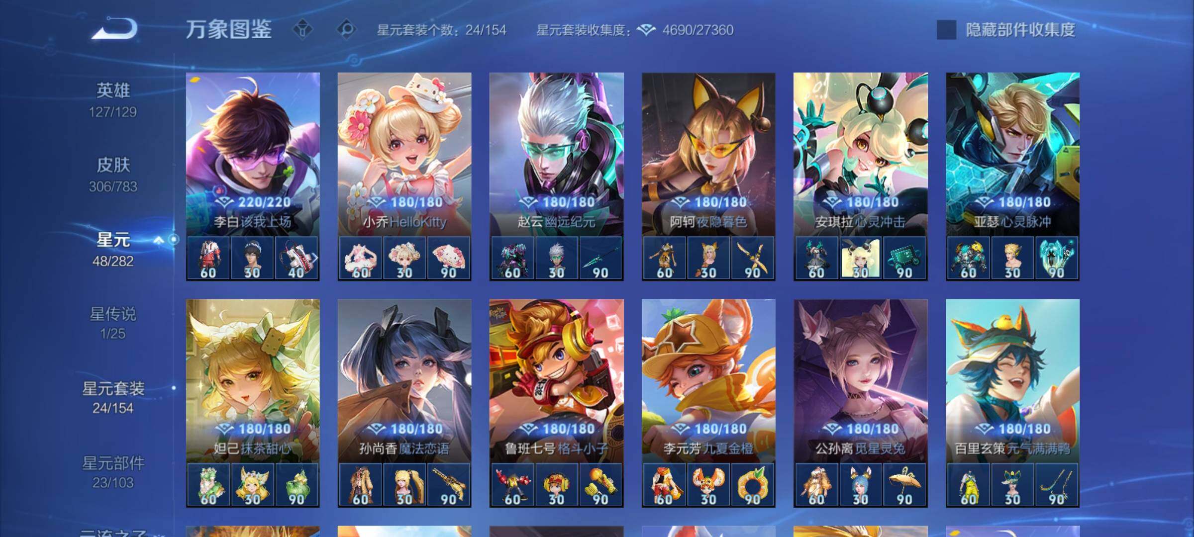 WZCMY4238526王者荣耀账号详情图14