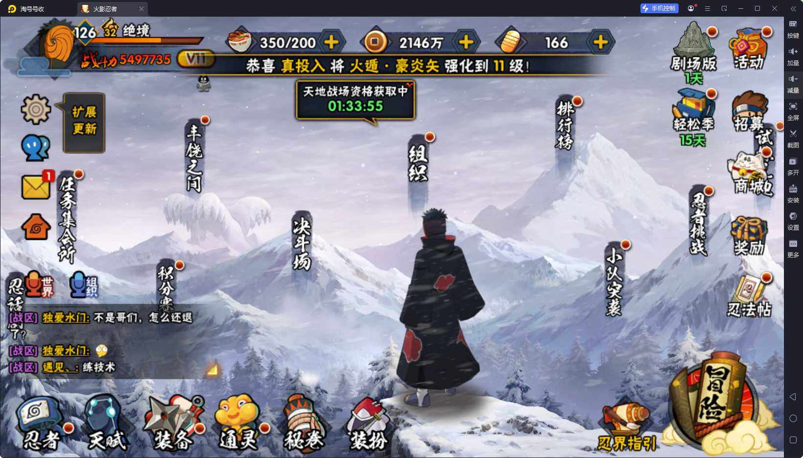 HYQM421465火影忍者账号详情图4