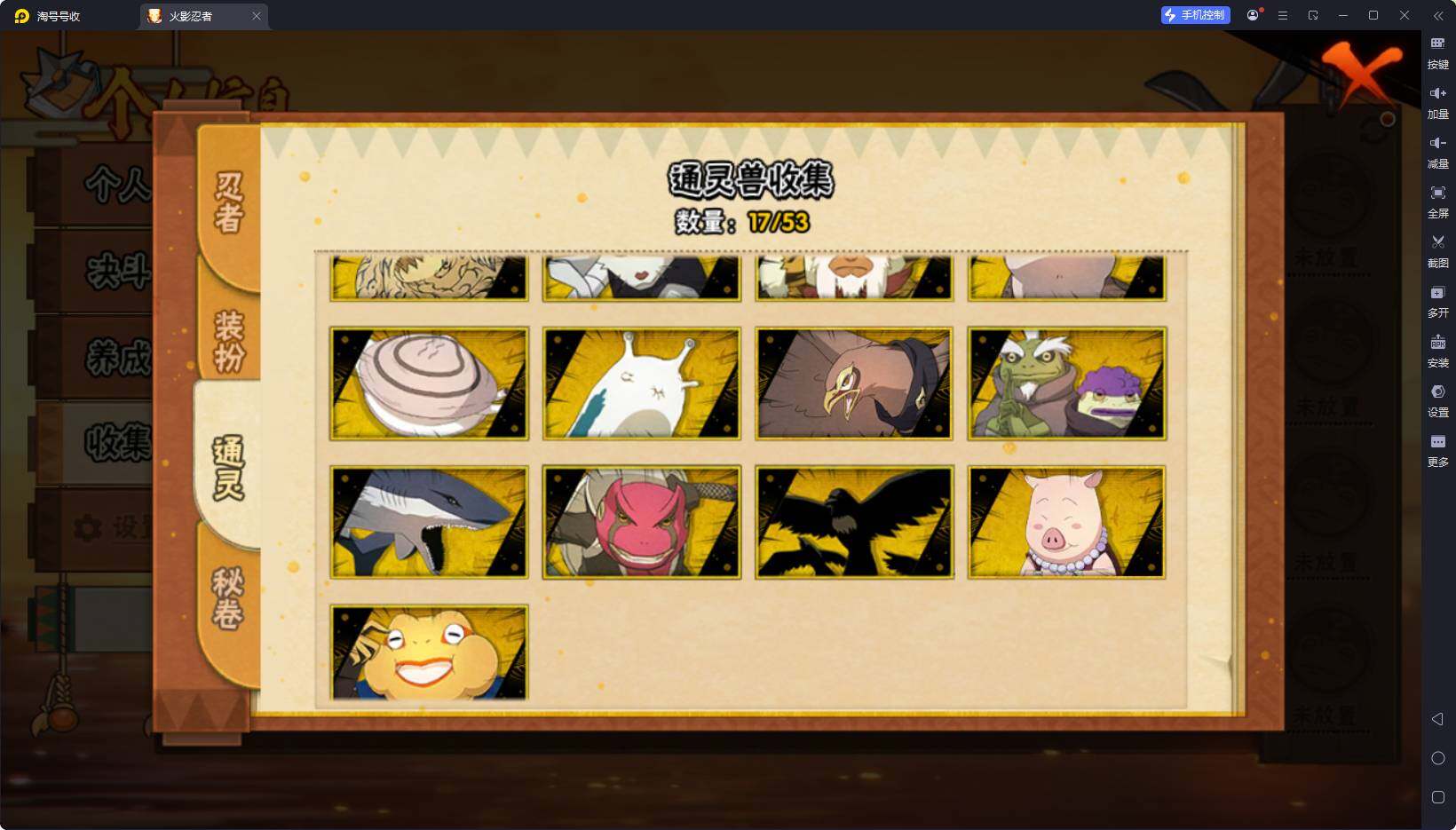 HYQM421465火影忍者账号详情图7