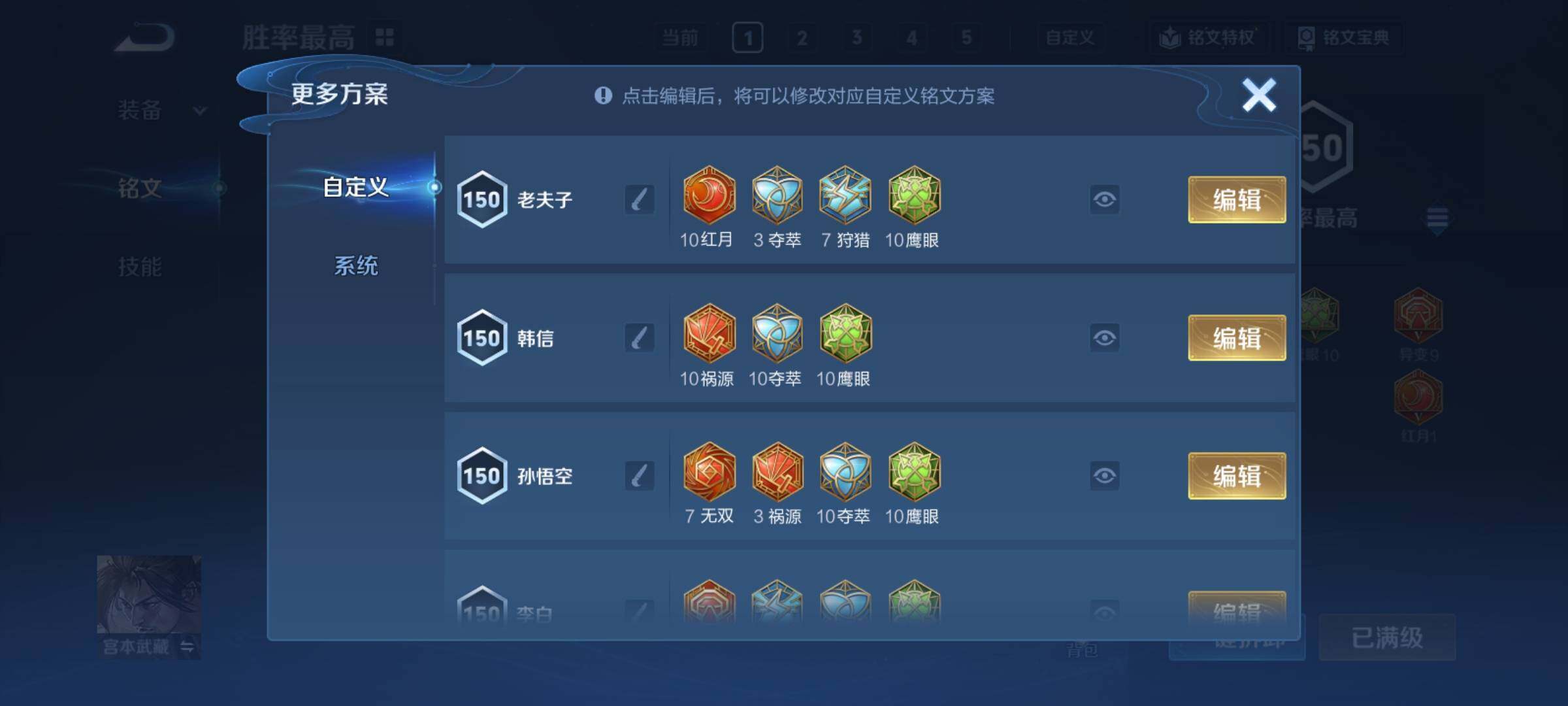 WZCMY4238526王者荣耀账号详情图18