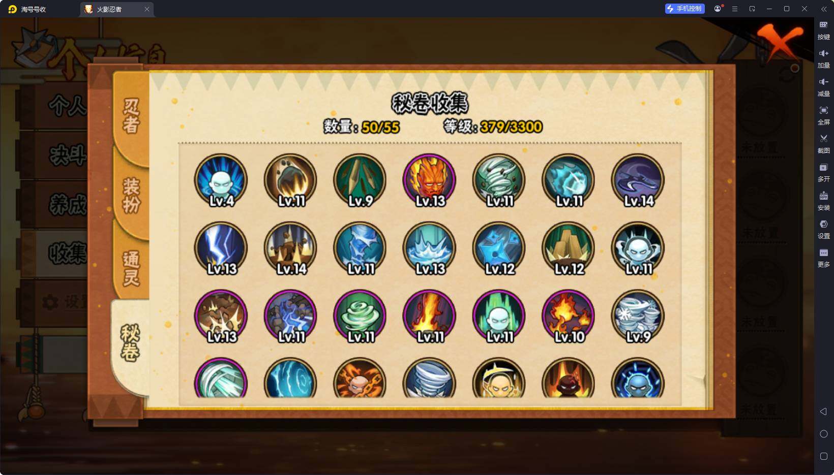 HYQM421465火影忍者账号详情图8