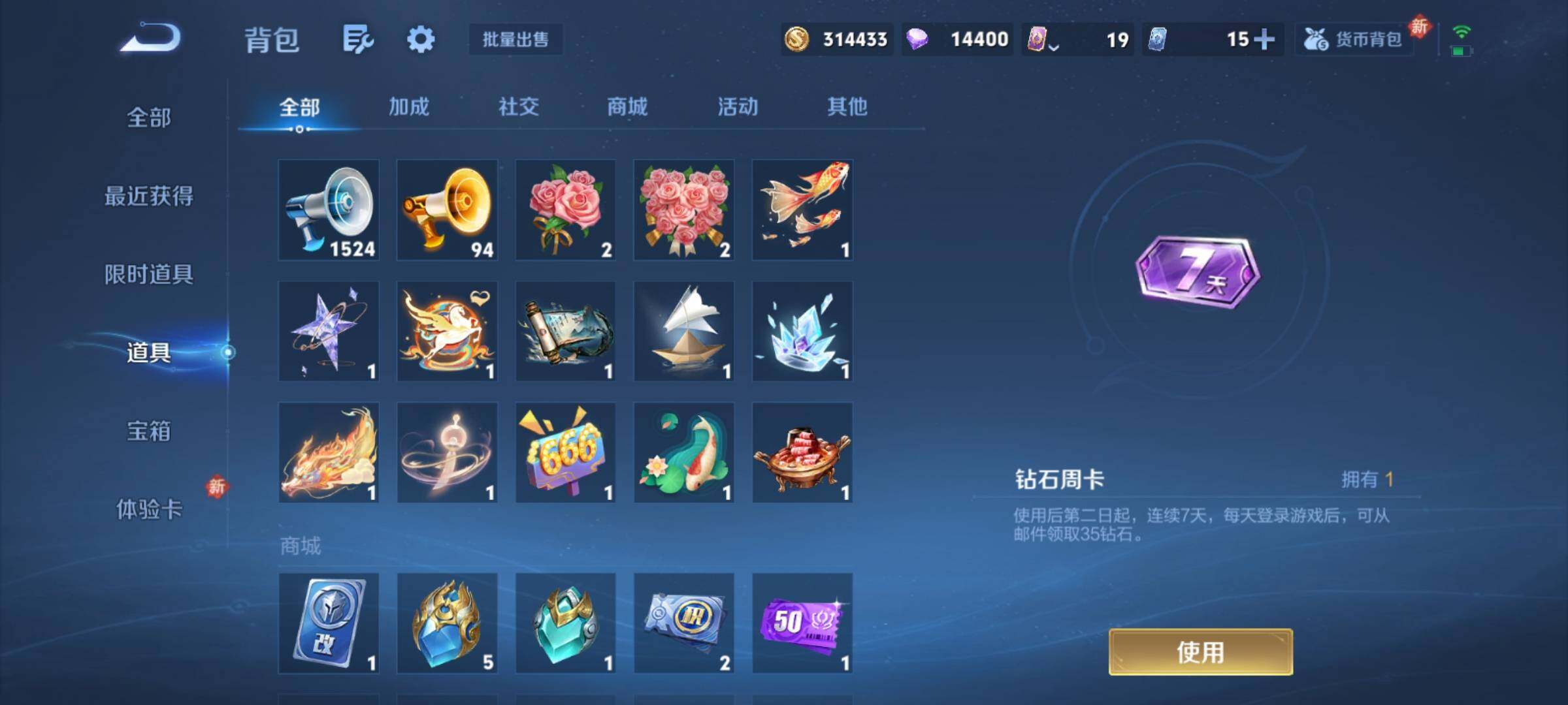 WZCMY4238526王者荣耀账号详情图19