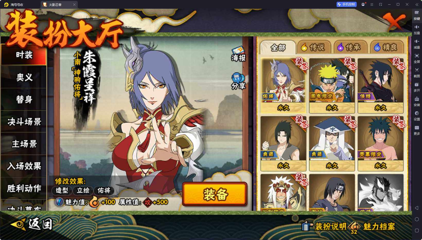 HYQM421465火影忍者账号详情图9