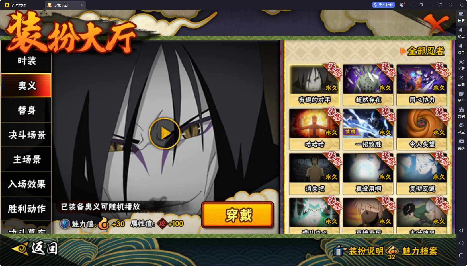 HYQM421465火影忍者账号详情图10