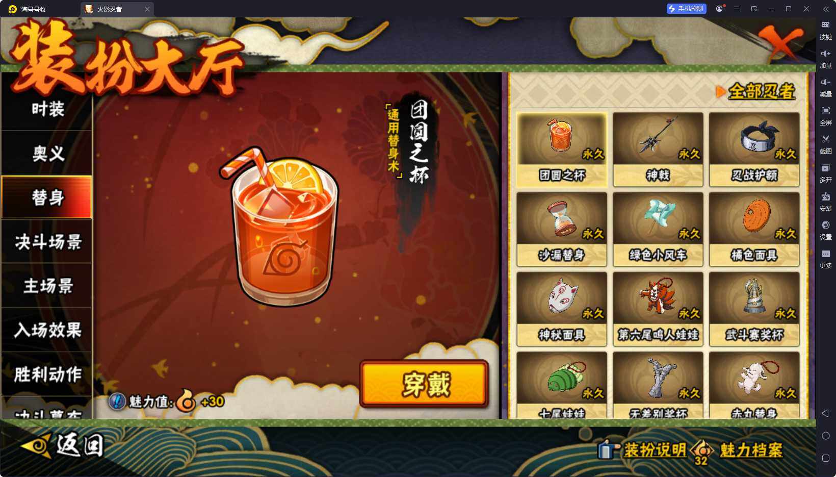 HYQM421465火影忍者账号详情图11