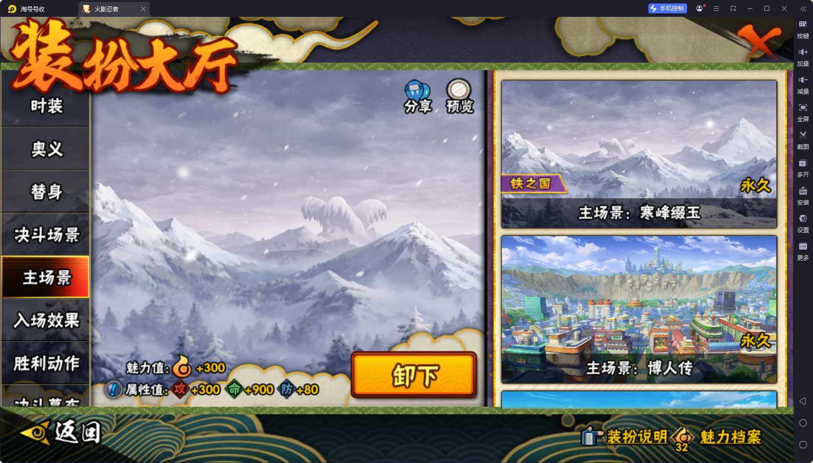 HYQM421465火影忍者账号详情图12