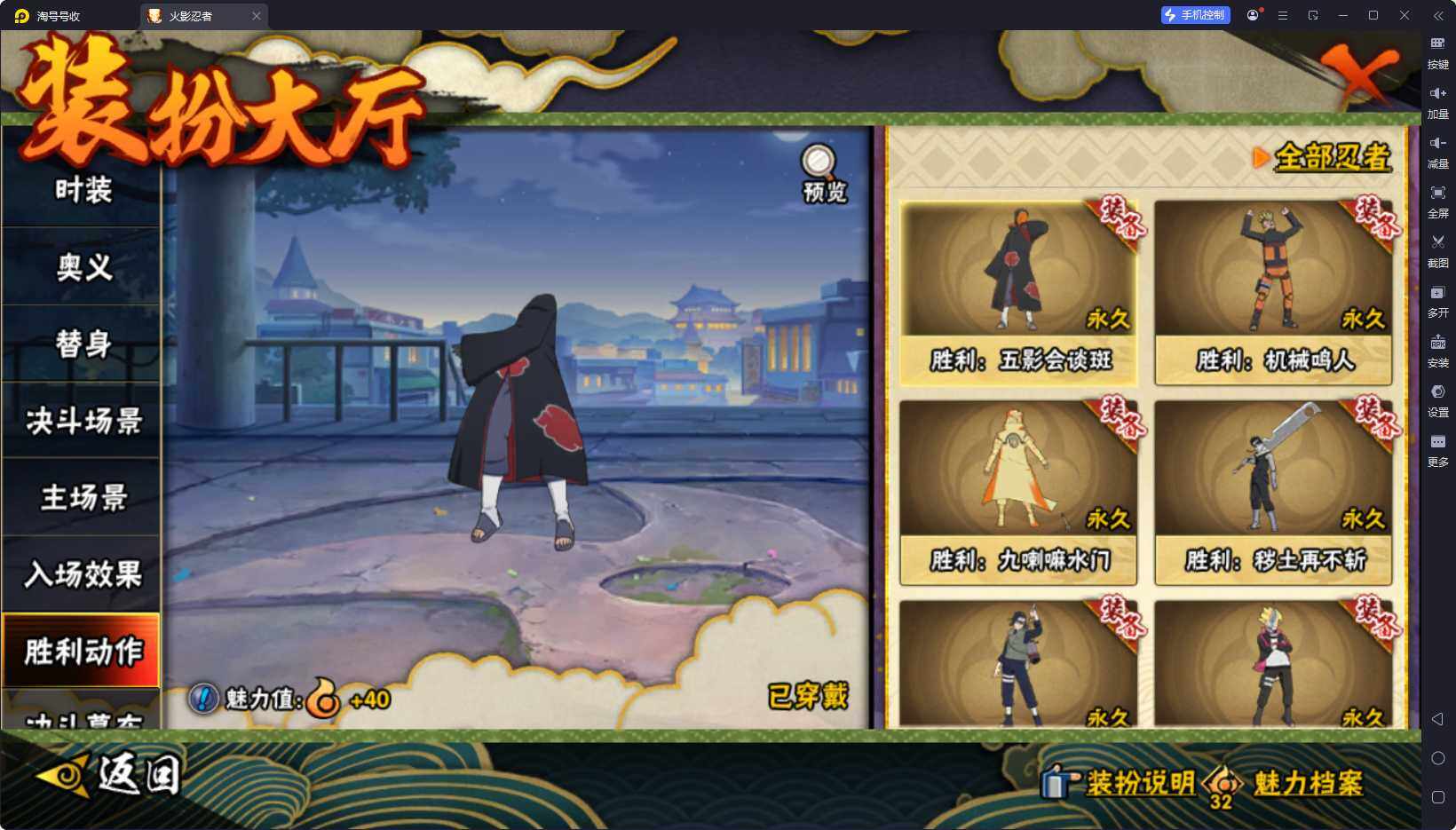 HYQM421465火影忍者账号详情图13