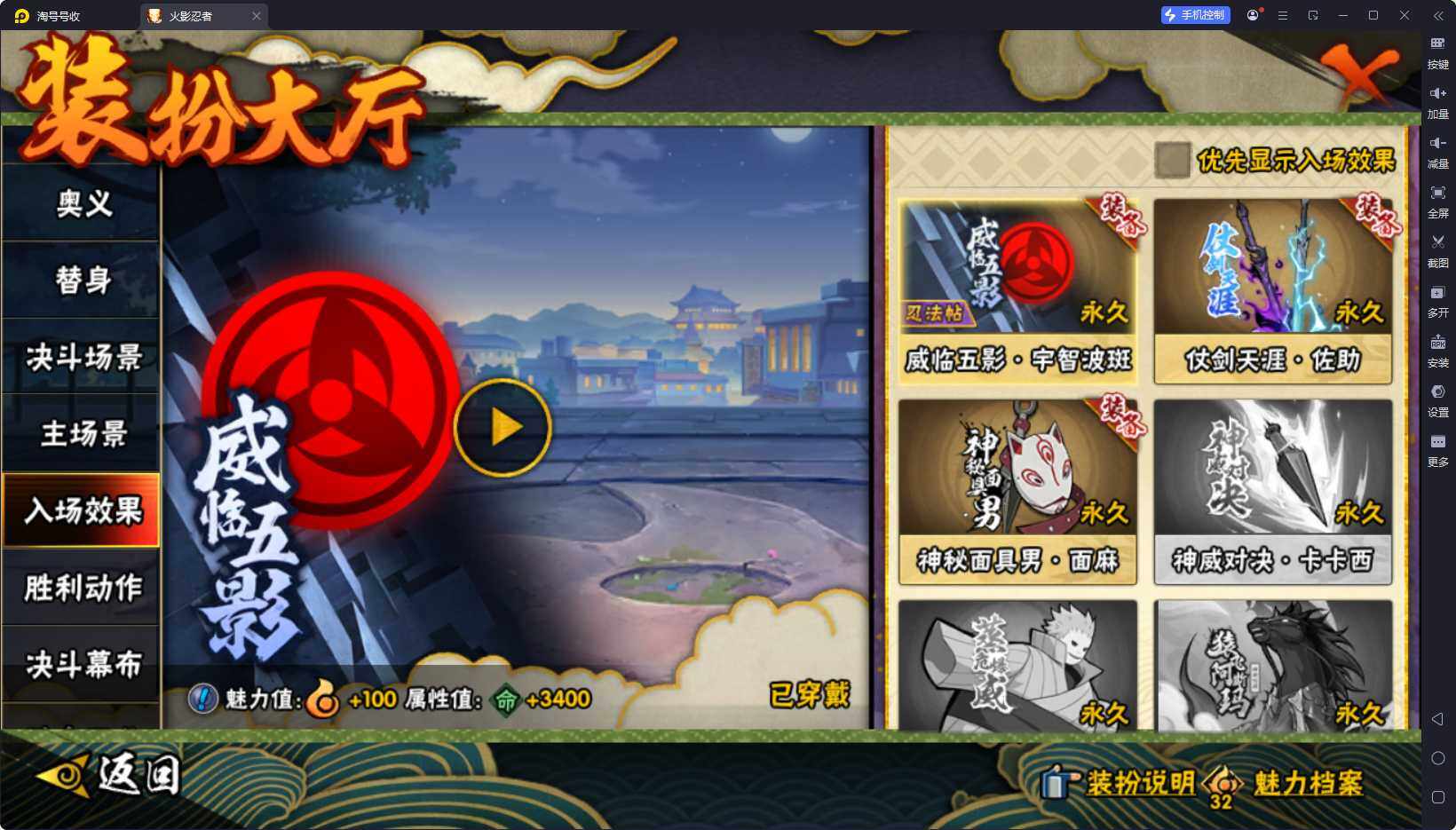 HYQM421465火影忍者账号详情图14