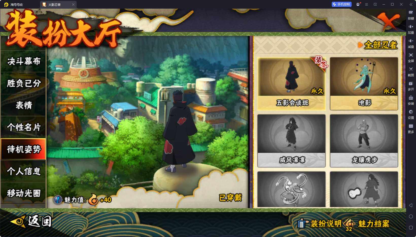 HYQM421465火影忍者账号详情图15