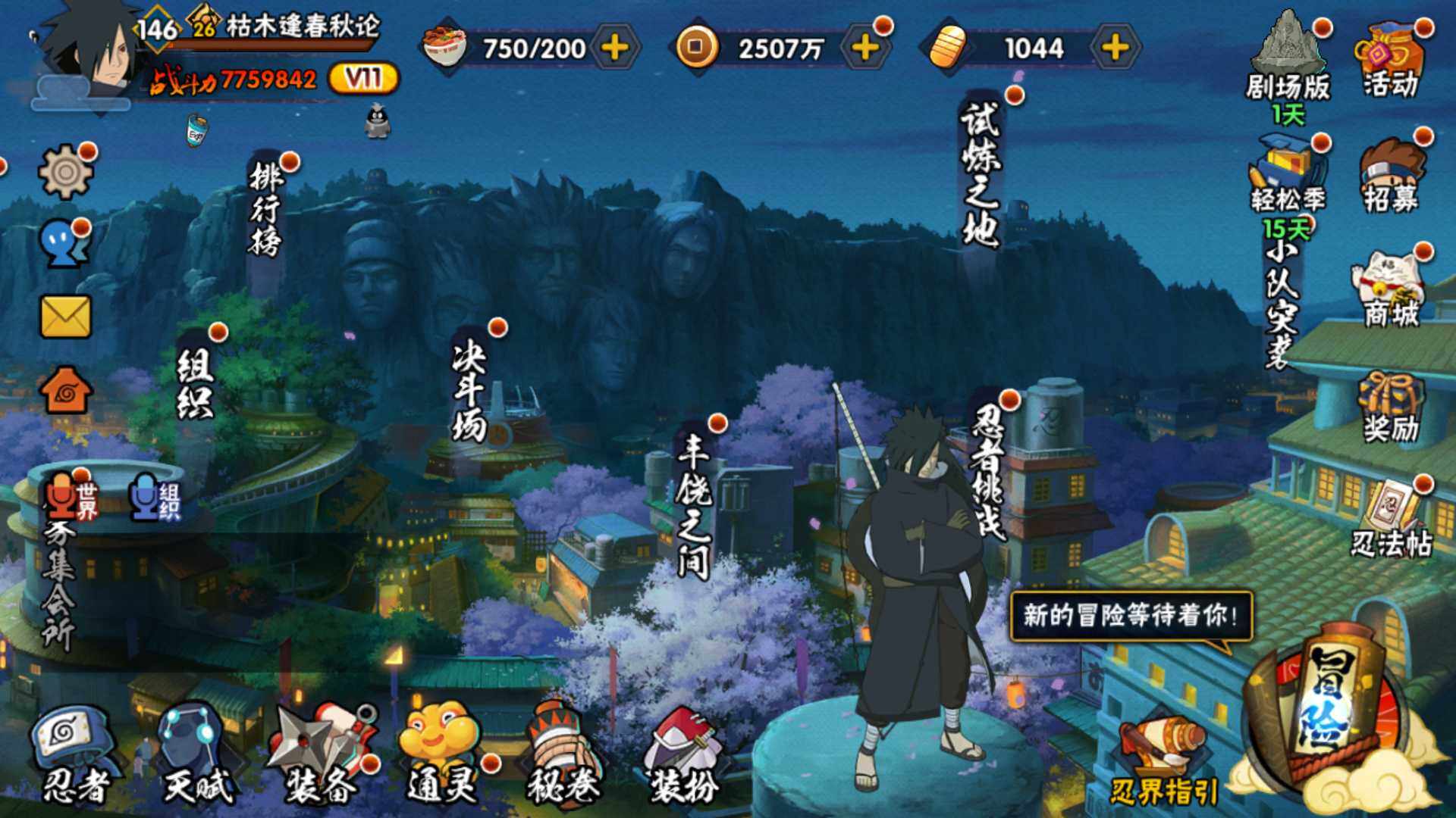 HYLFY421385火影忍者账号详情图3