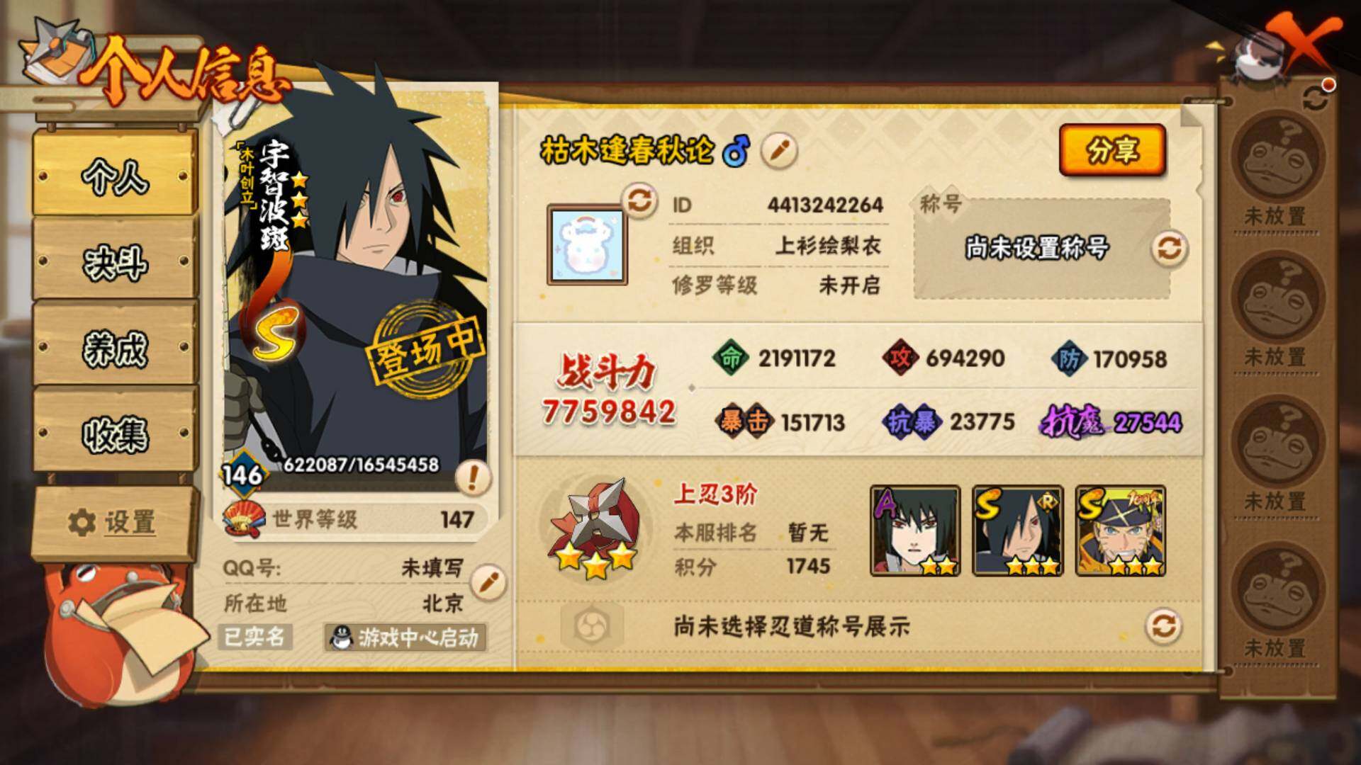 HYLFY421385火影忍者账号详情图4