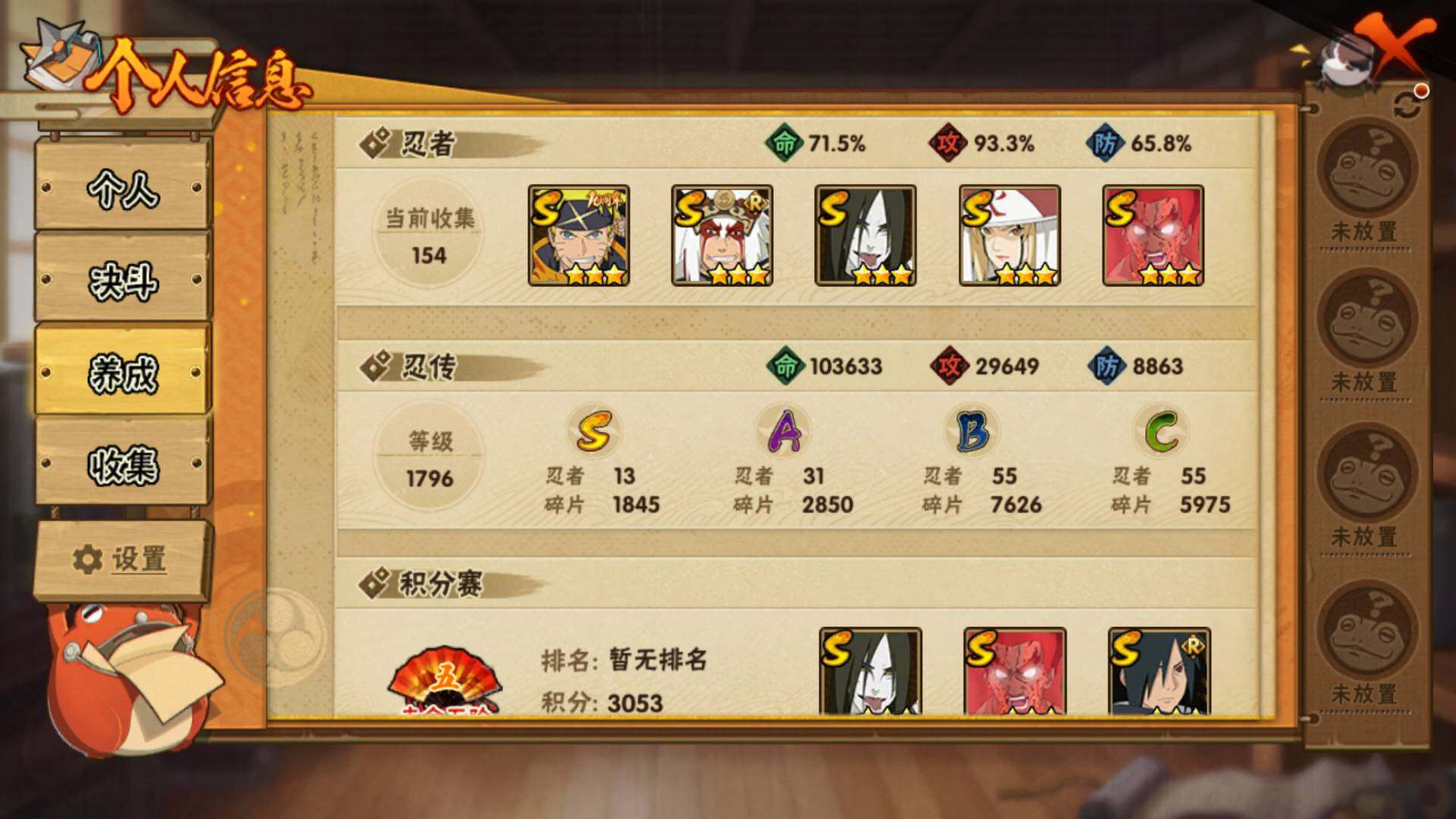 HYLFY421385火影忍者账号详情图5