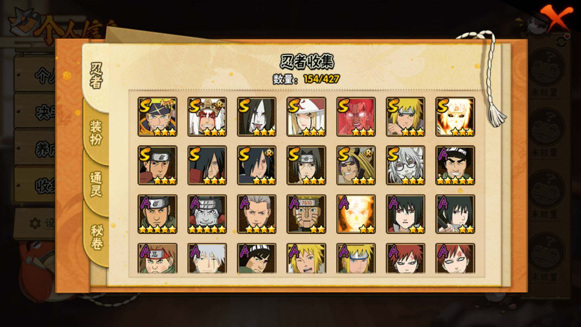 HYLFY421385火影忍者账号详情图7