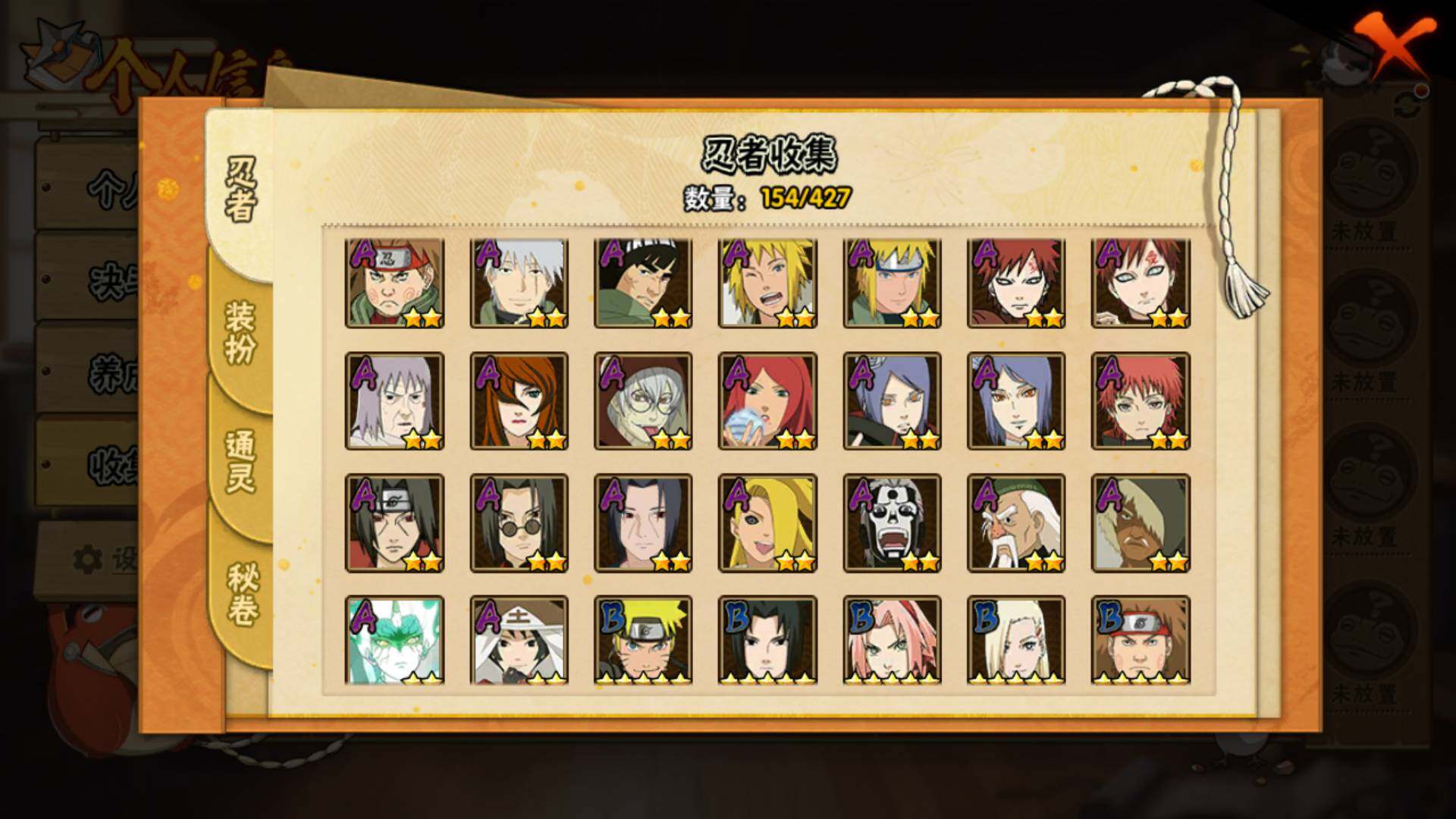 HYLFY421385火影忍者账号详情图8