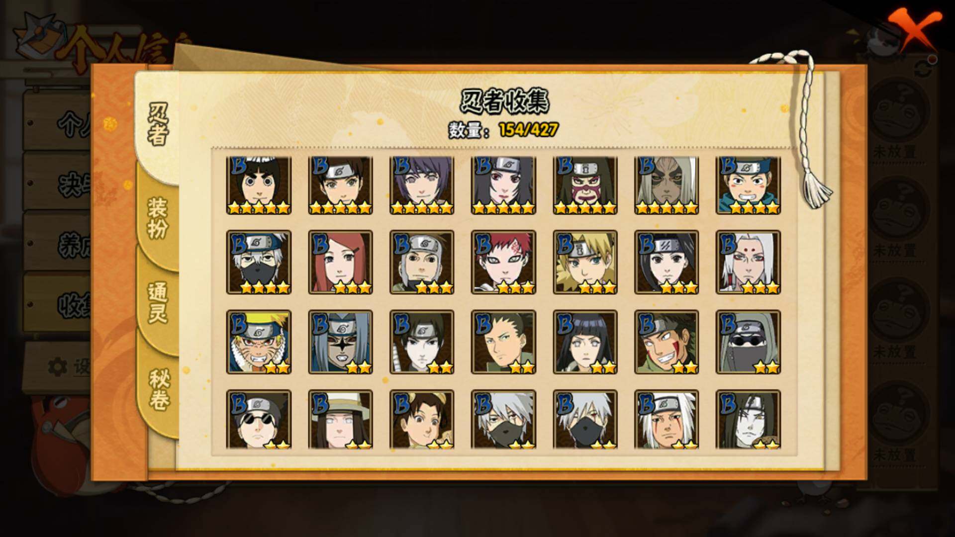 HYLFY421385火影忍者账号详情图9