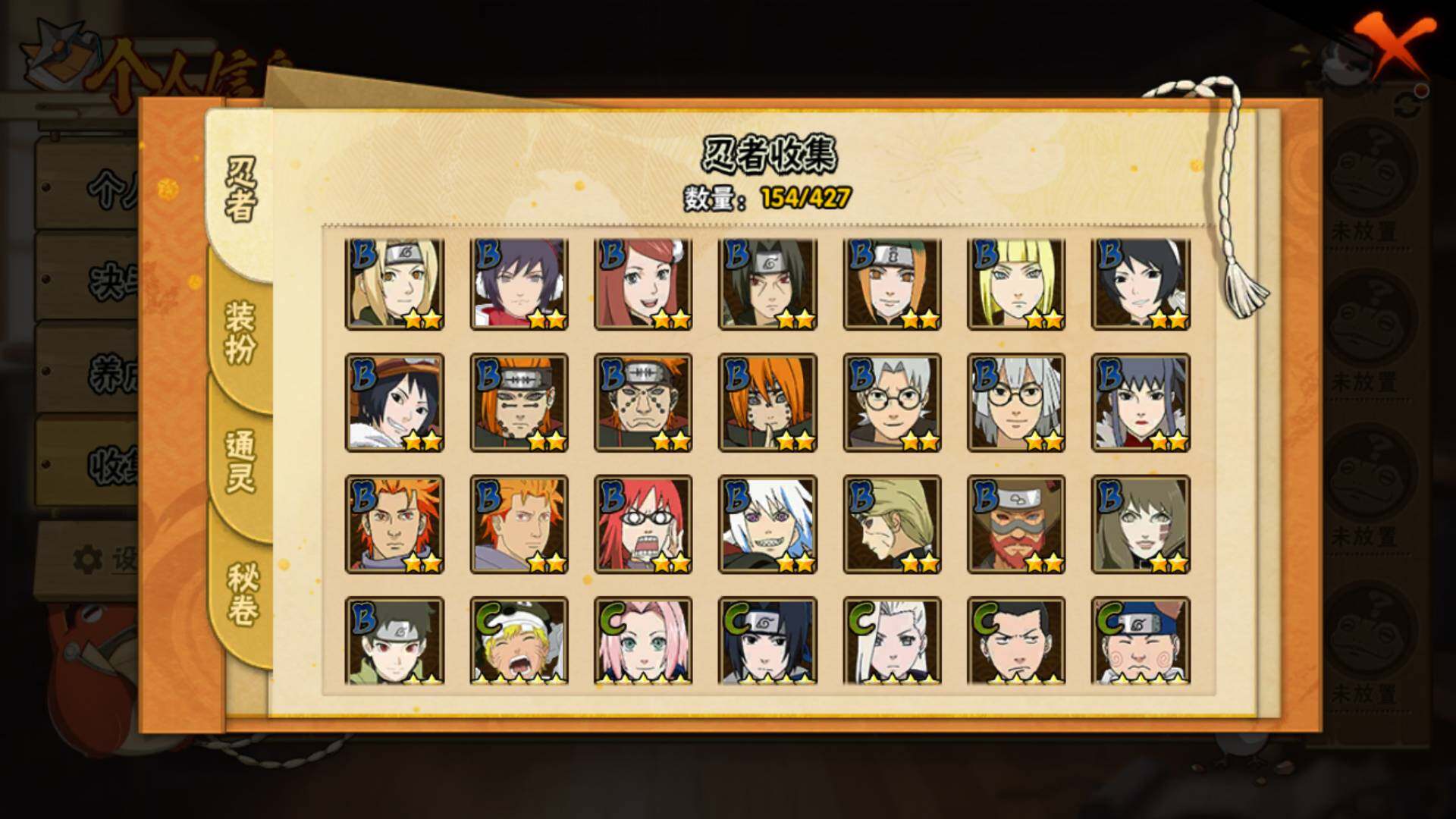 HYLFY421385火影忍者账号详情图10