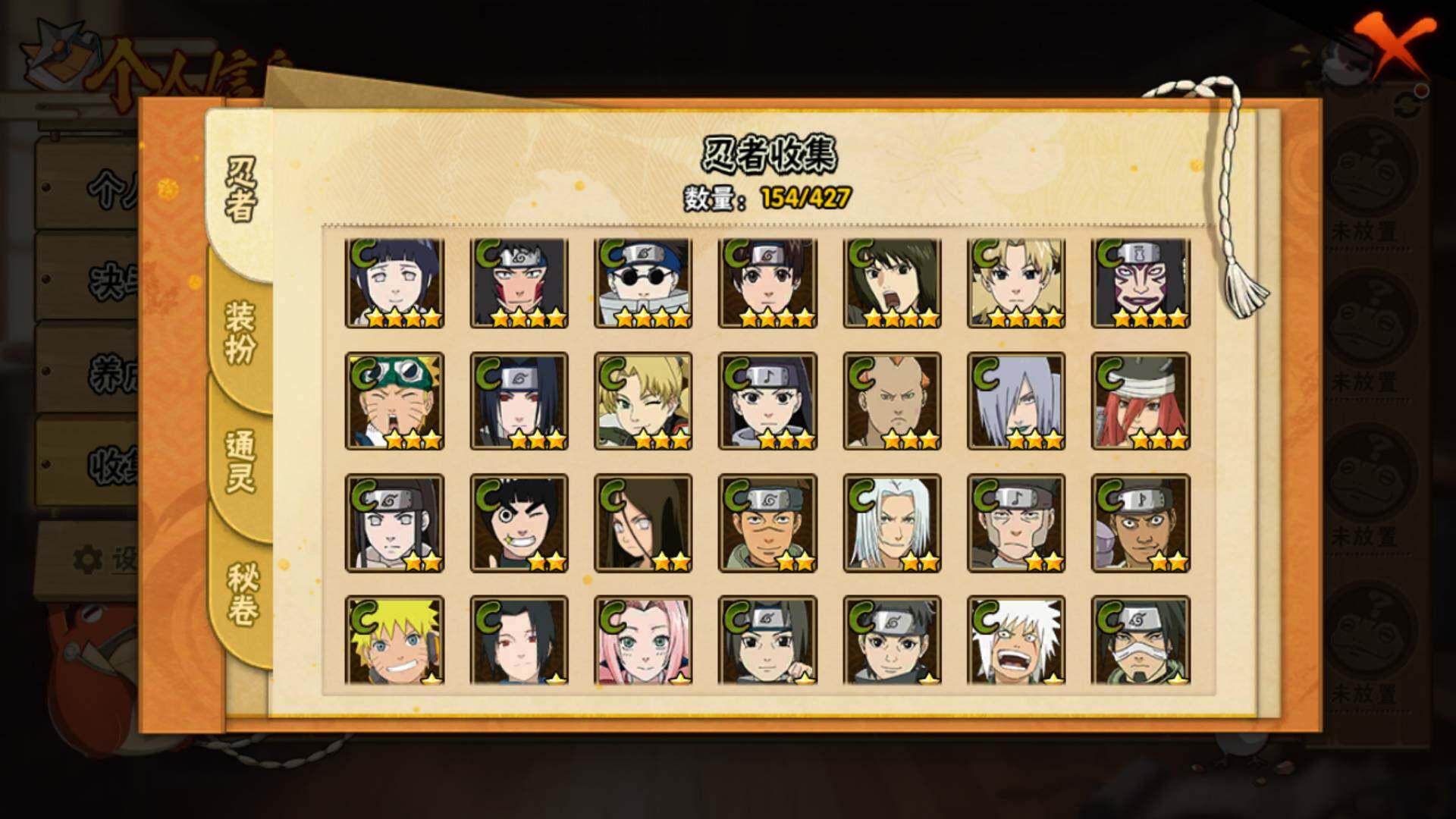 HYLFY421385火影忍者账号详情图11