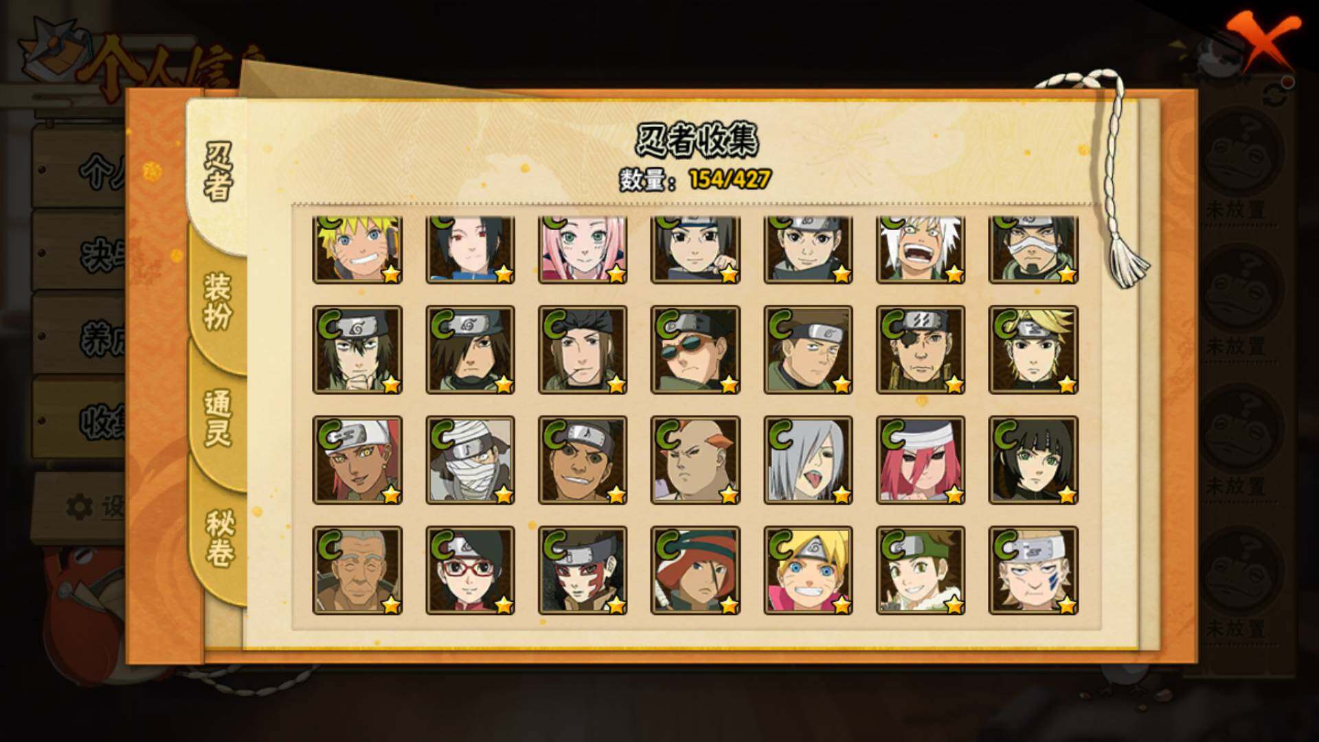 HYLFY421385火影忍者账号详情图12