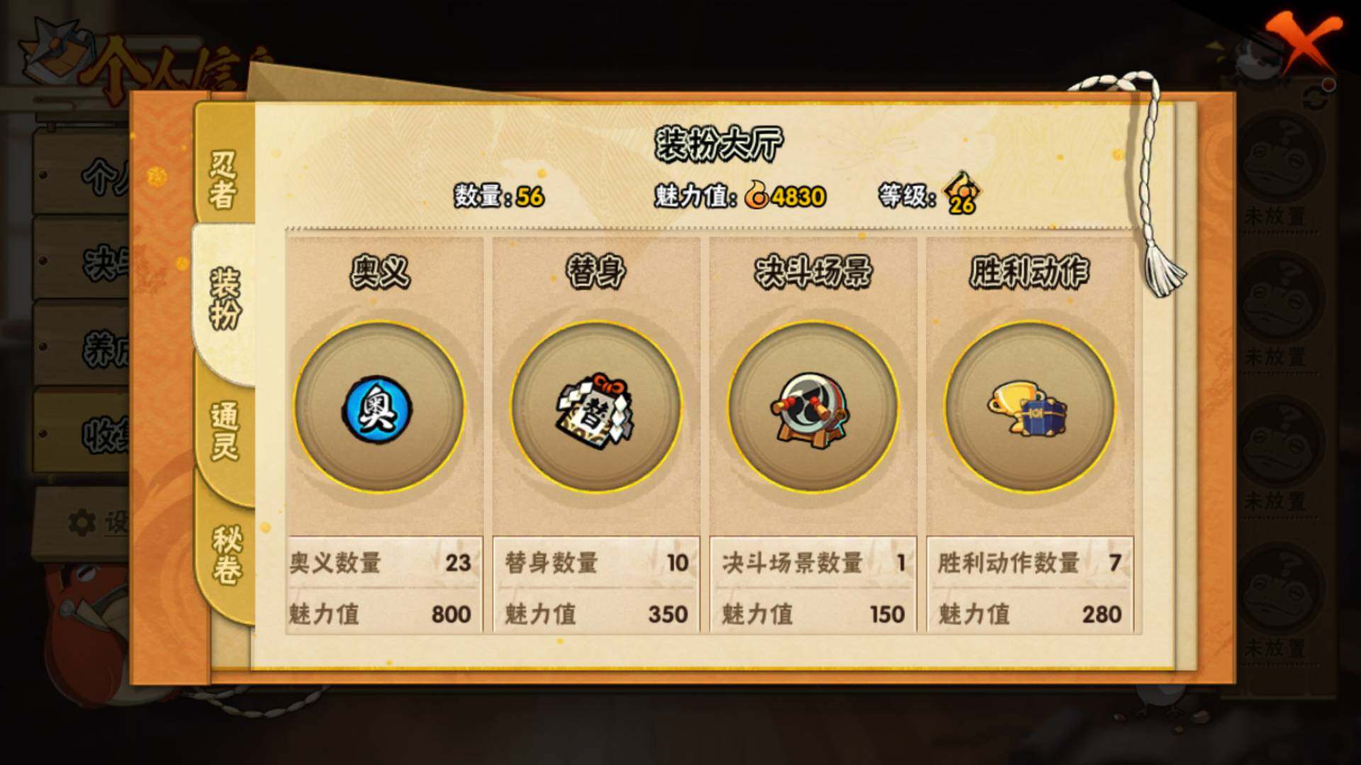 HYLFY421385火影忍者账号详情图14