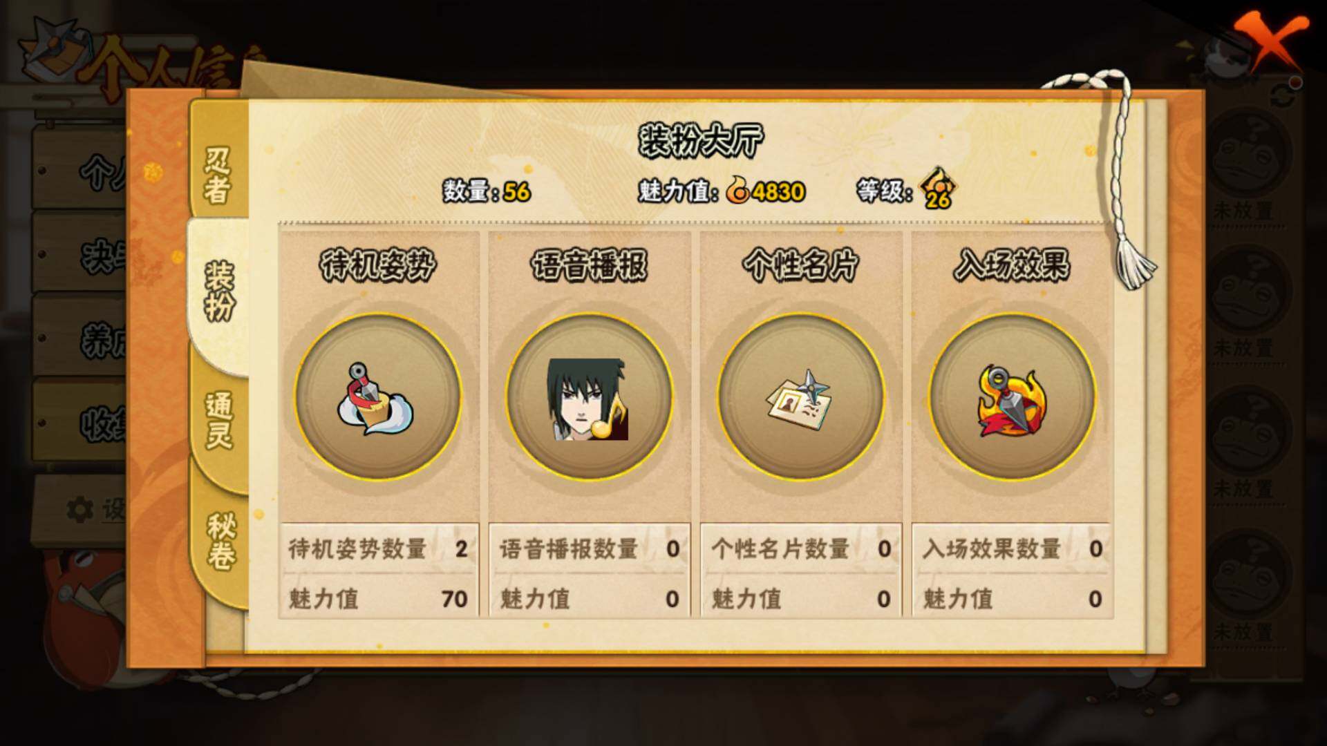 HYLFY421385火影忍者账号详情图15