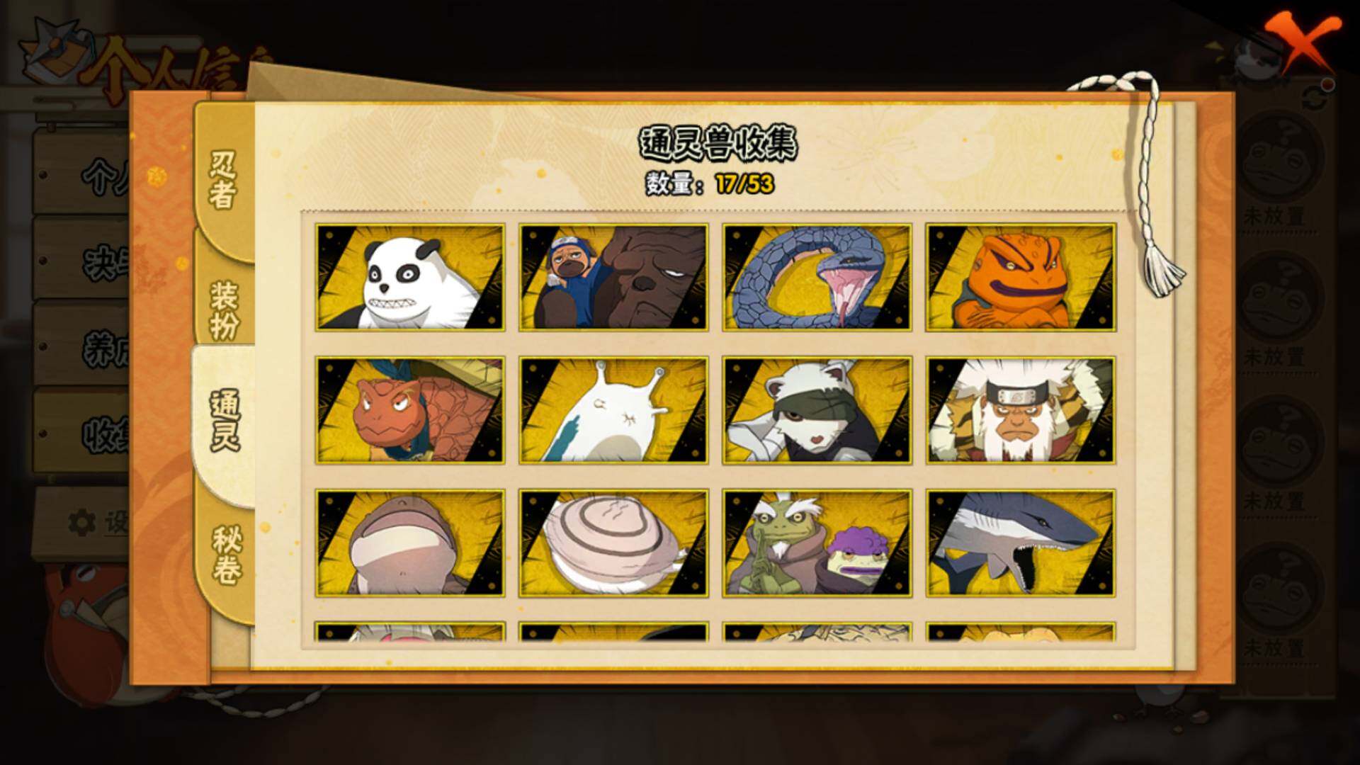 HYLFY421385火影忍者账号详情图16