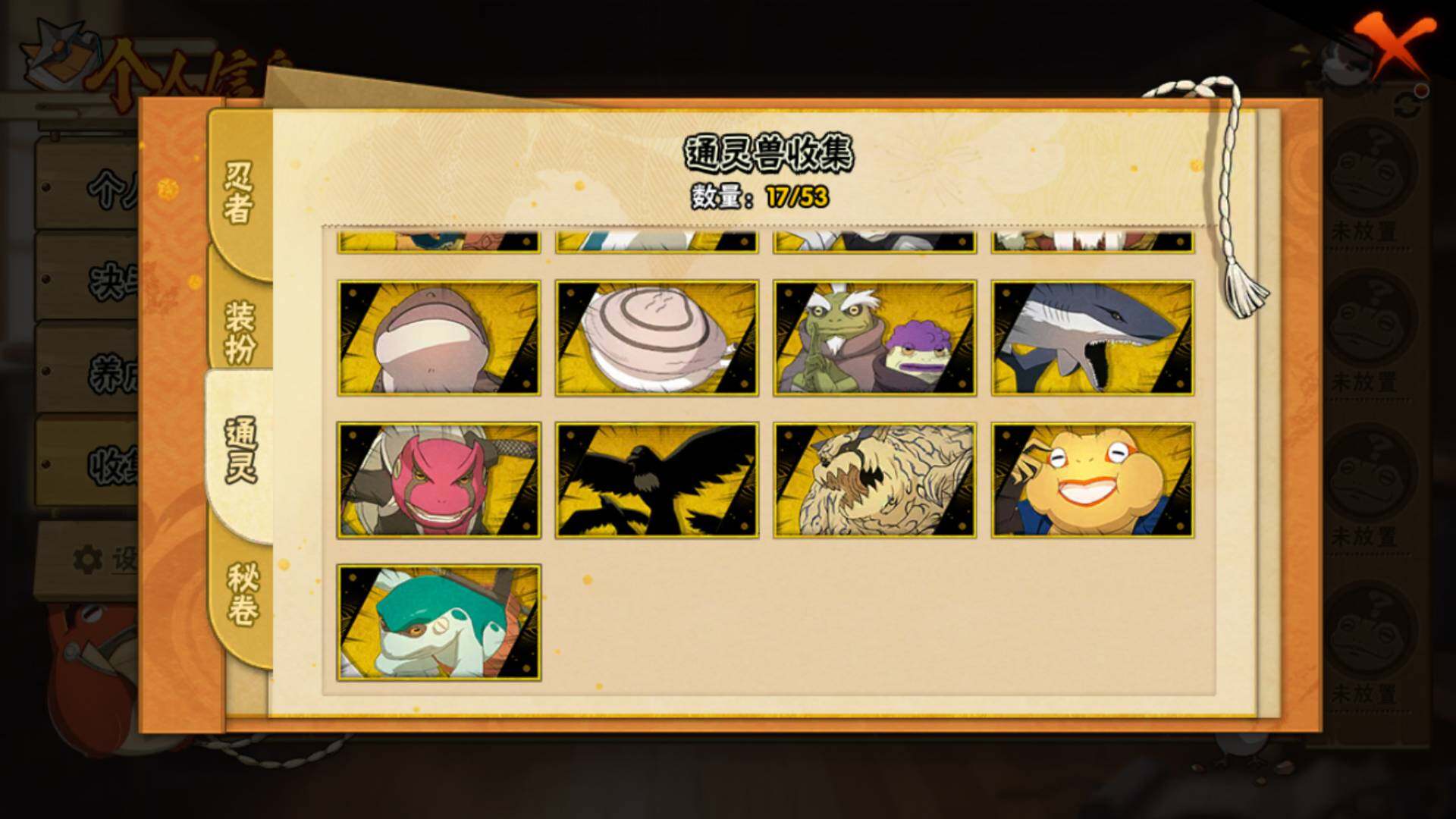 HYLFY421385火影忍者账号详情图17