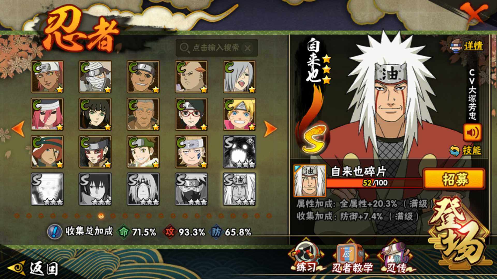 HYLFY421385火影忍者账号详情图20