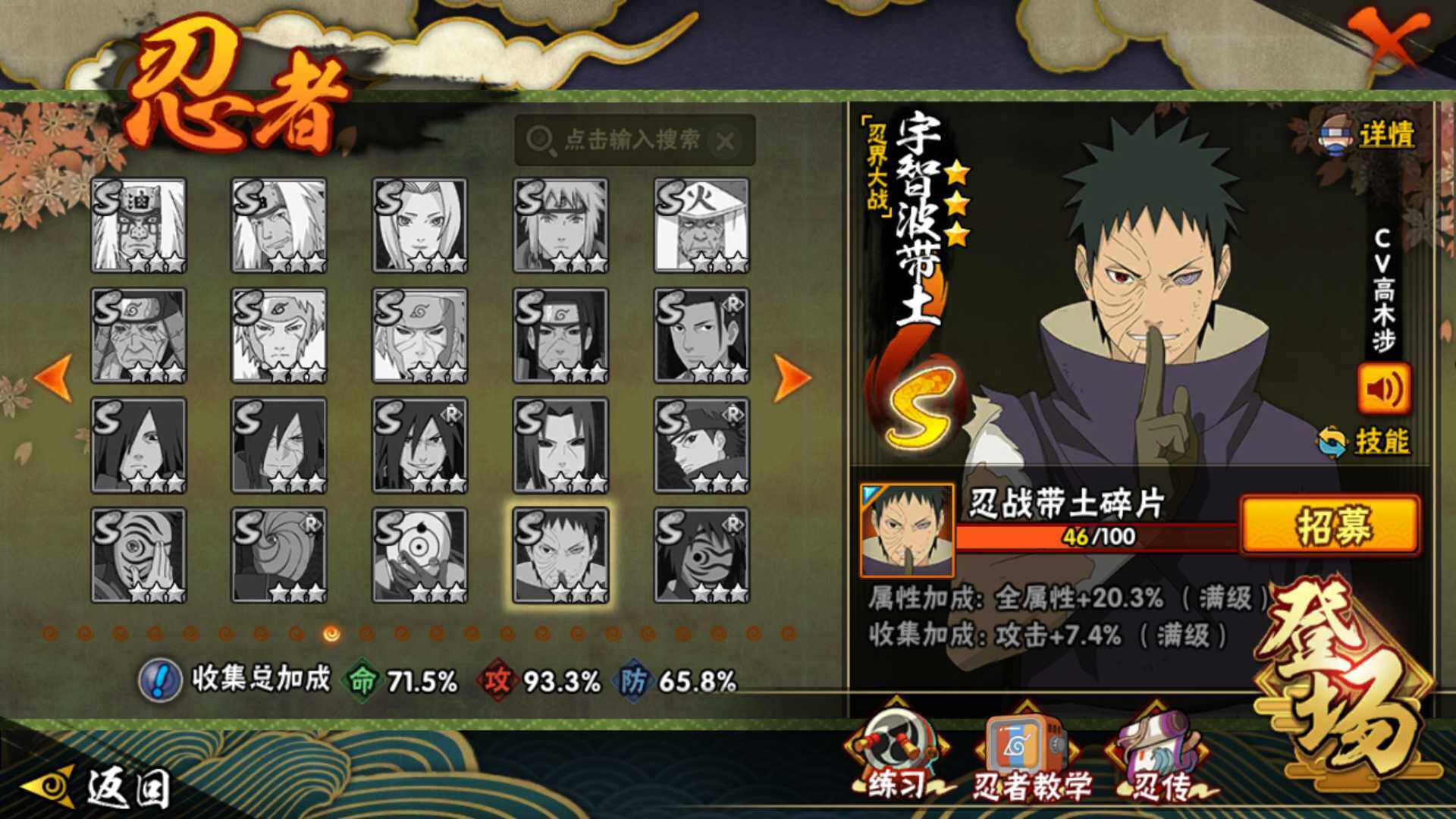 HYLFY421385火影忍者账号详情图22