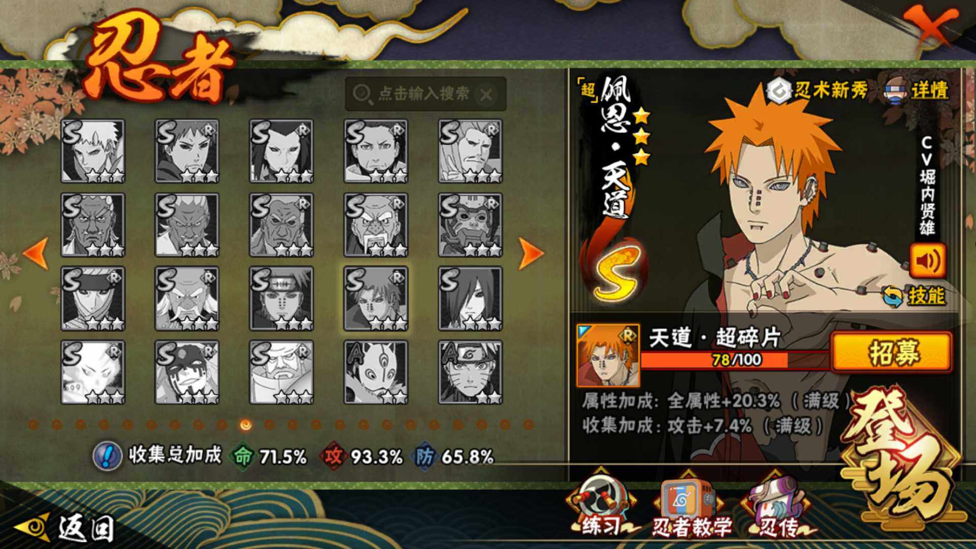 HYLFY421385火影忍者账号详情图23