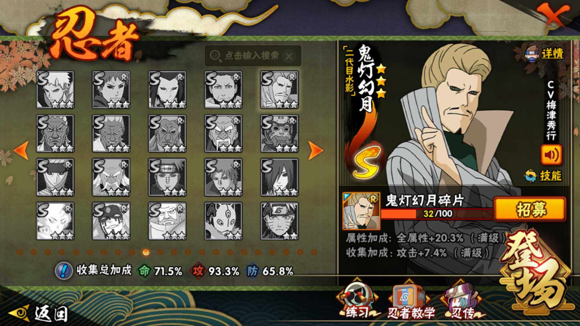 HYLFY421385火影忍者账号详情图24