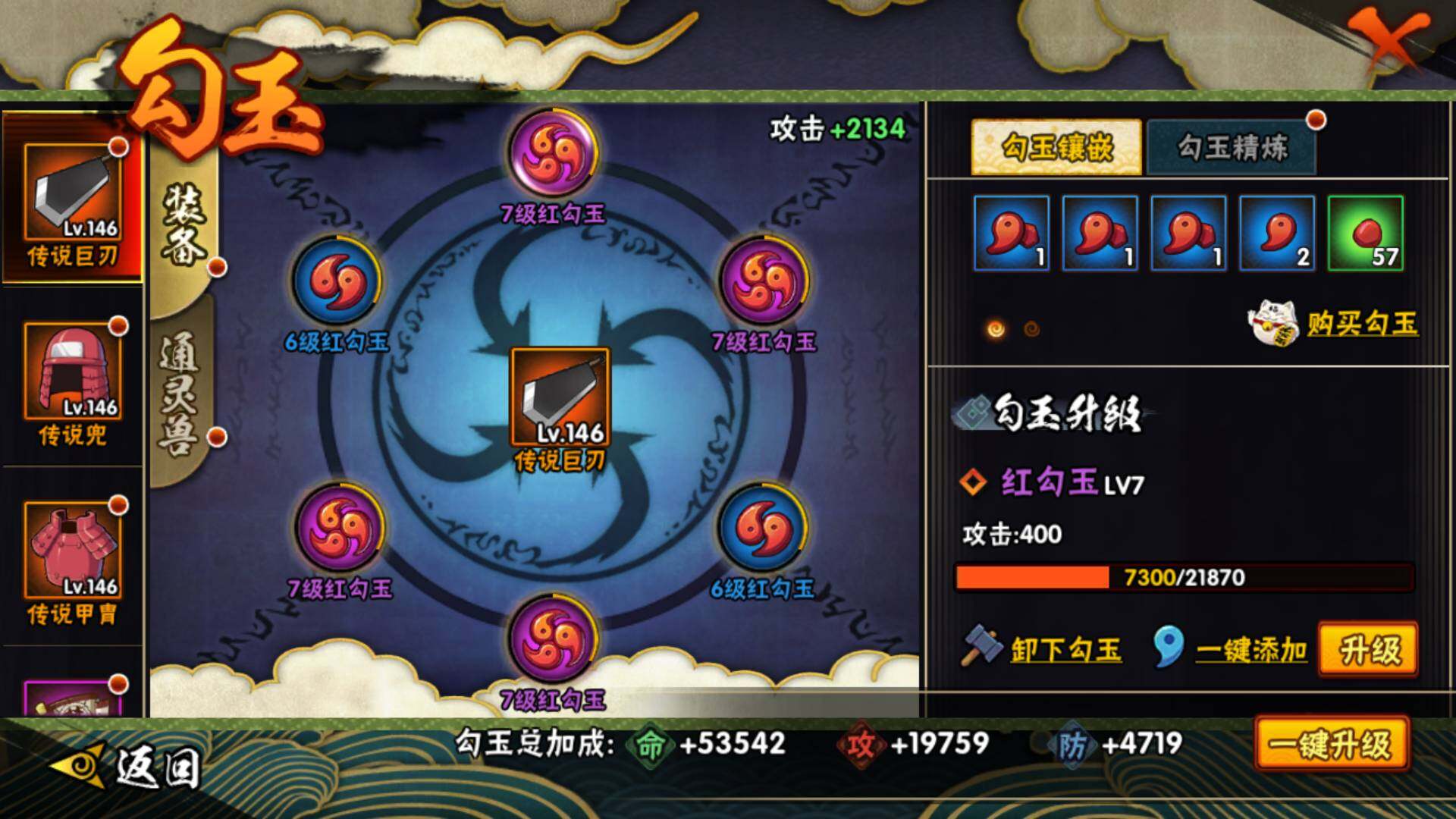 HYLFY421385火影忍者账号详情图25