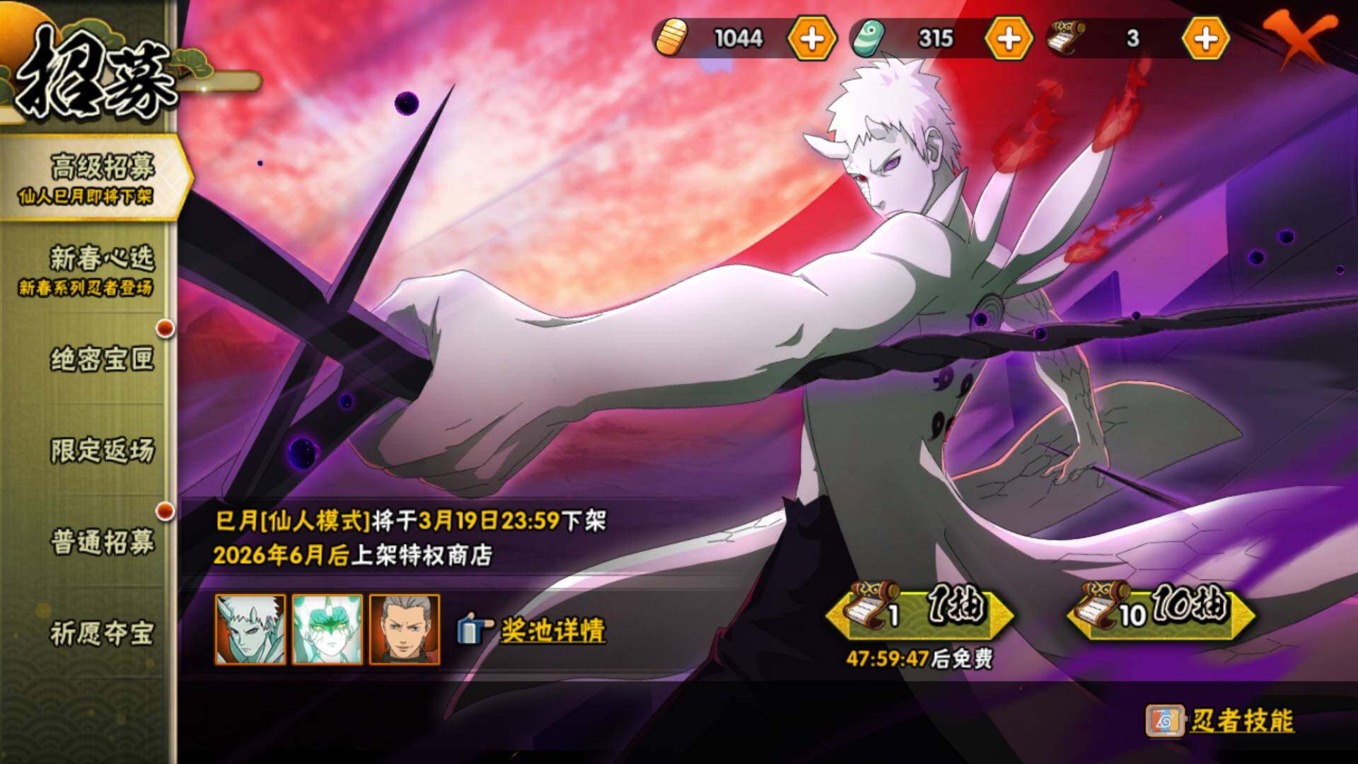 HYLFY421385火影忍者账号详情图28